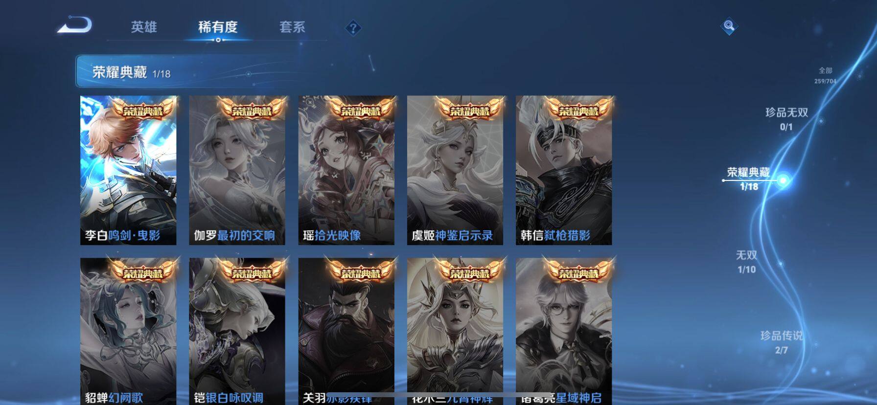 WZ033171096王者荣耀账号详情图28 WZ033171096王者荣耀账号详情图28