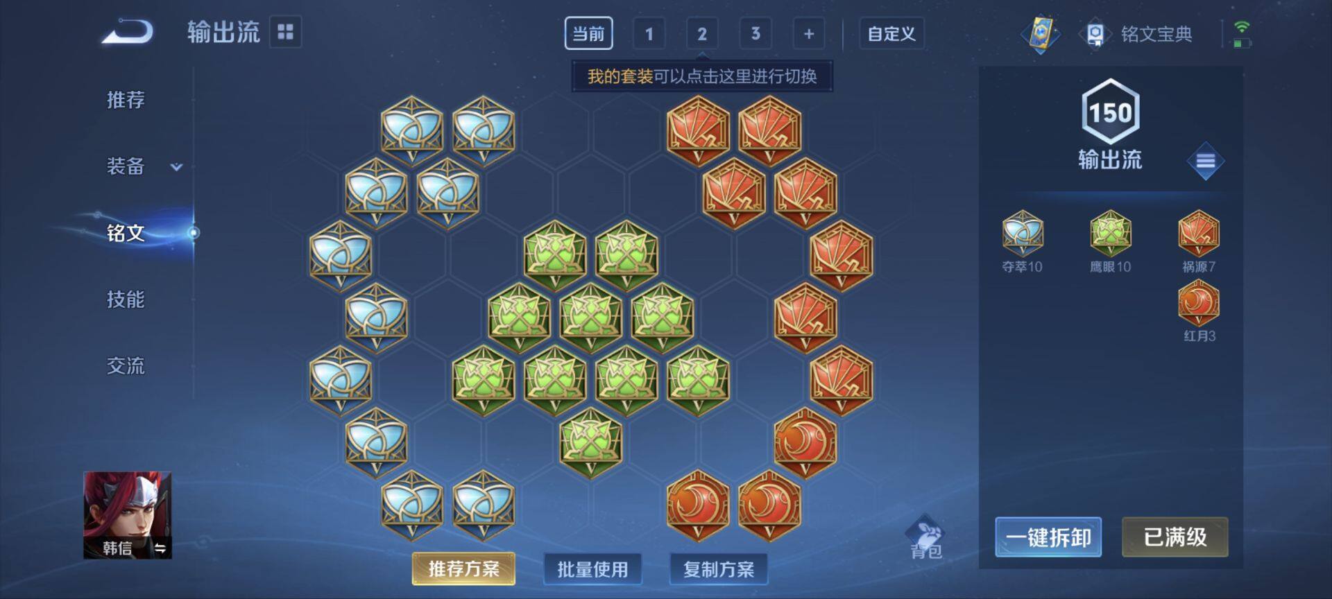 WZ033171679王者荣耀账号详情图4 WZ033171679王者荣耀账号详情图4