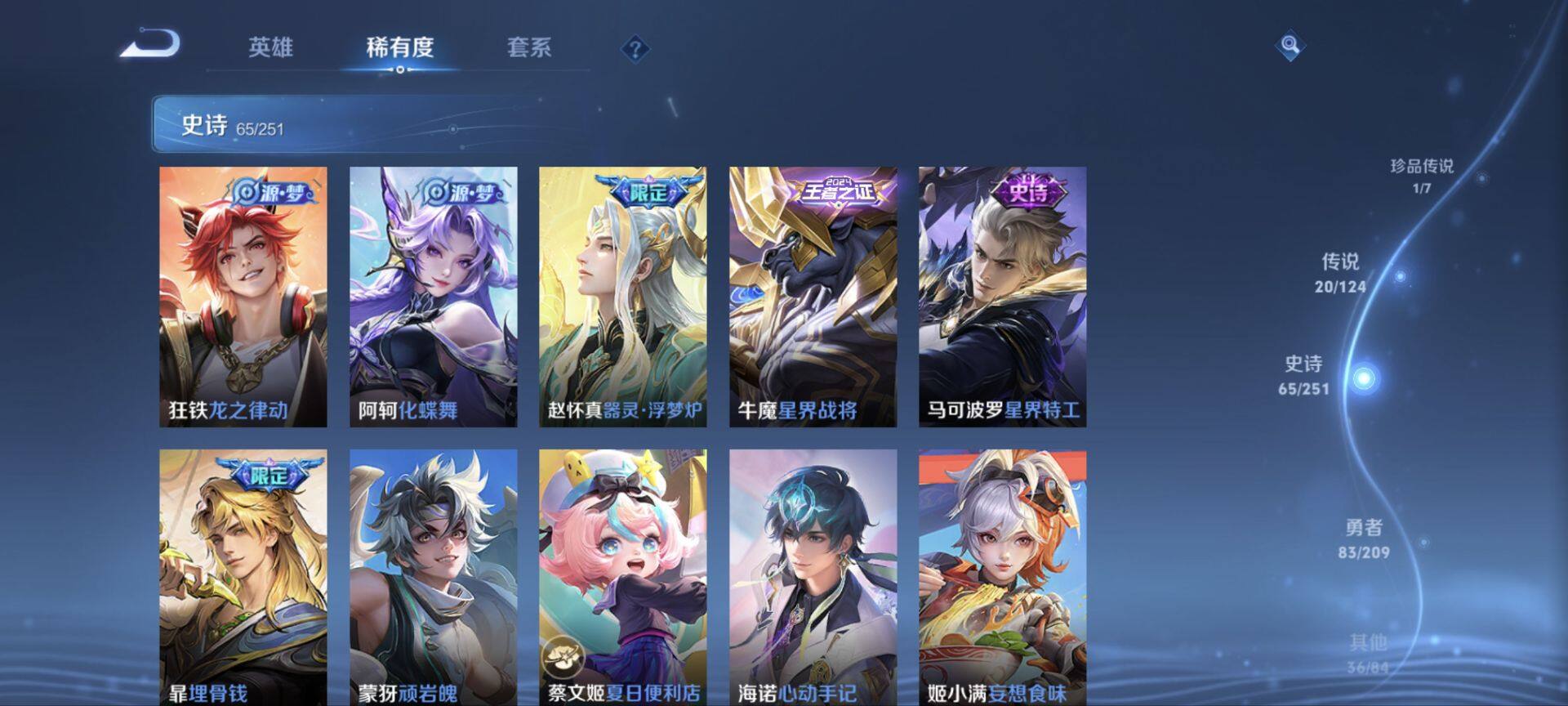 WZ033171679王者荣耀账号详情图5 WZ033171679王者荣耀账号详情图5