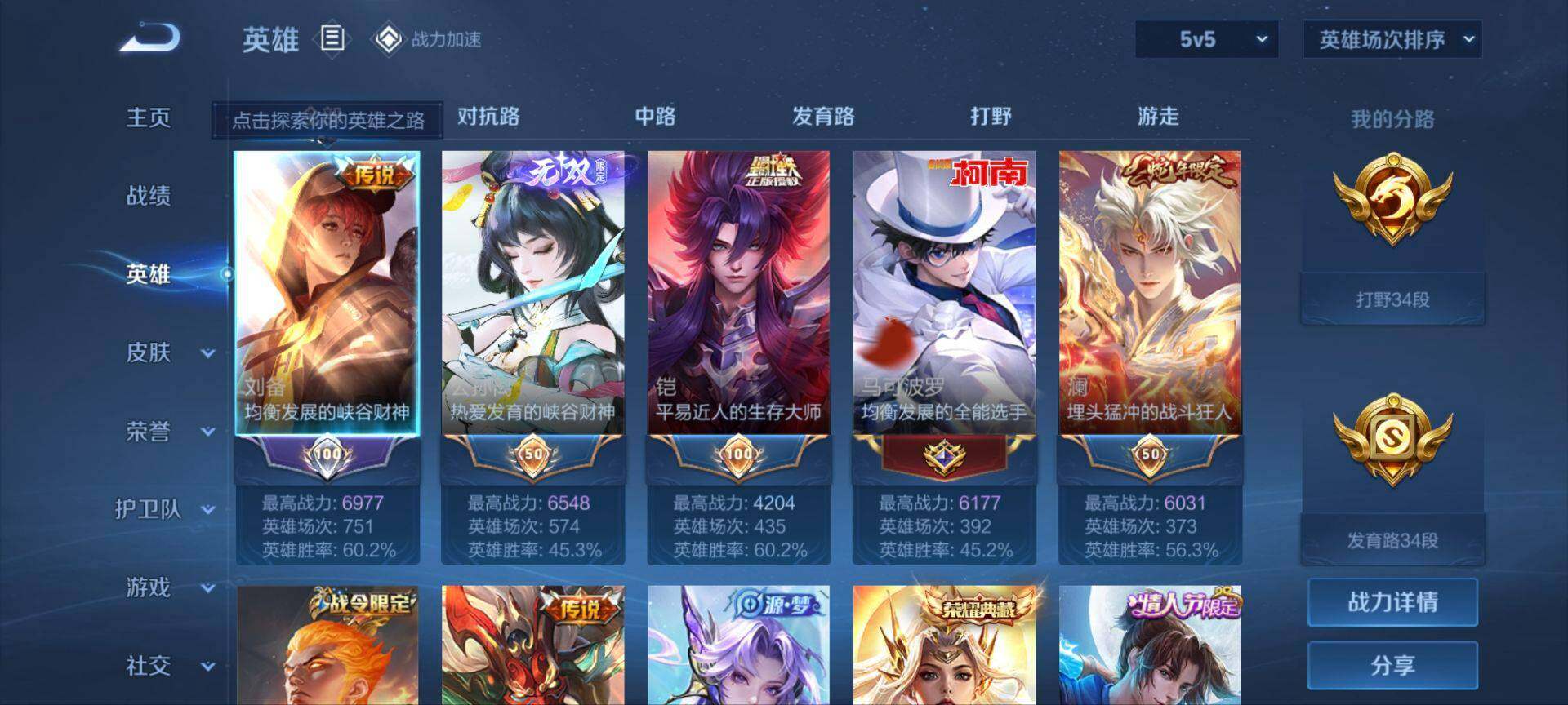WZ033171679王者荣耀账号详情图8 WZ033171679王者荣耀账号详情图8