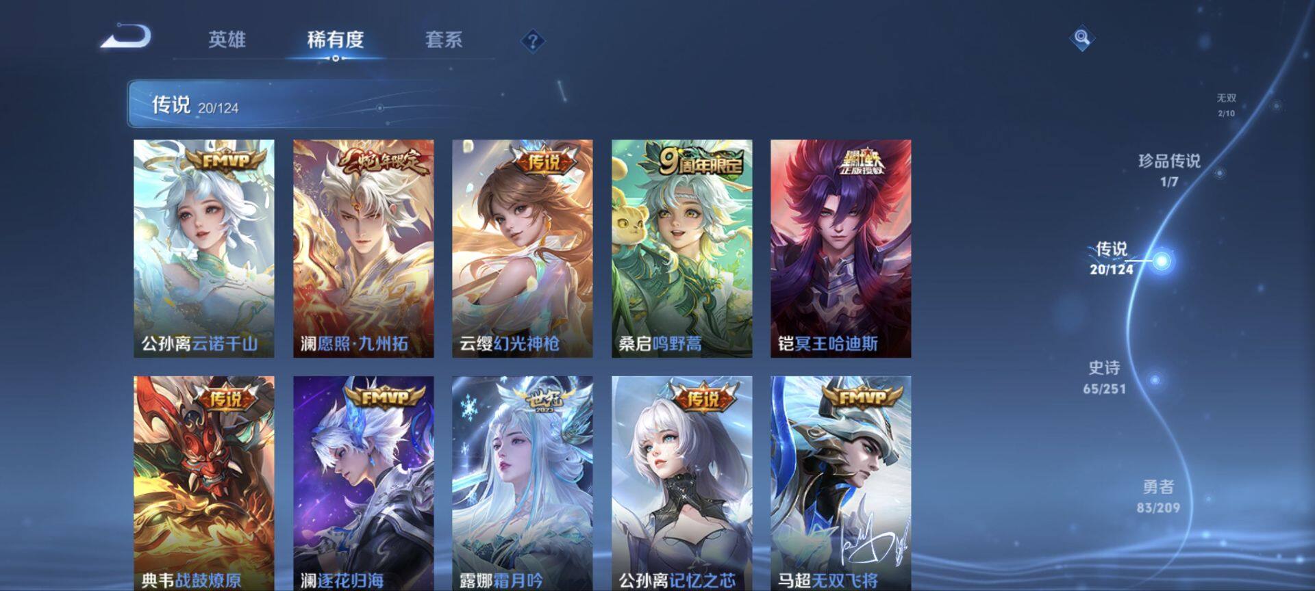 WZ033171679王者荣耀账号详情图9 WZ033171679王者荣耀账号详情图9