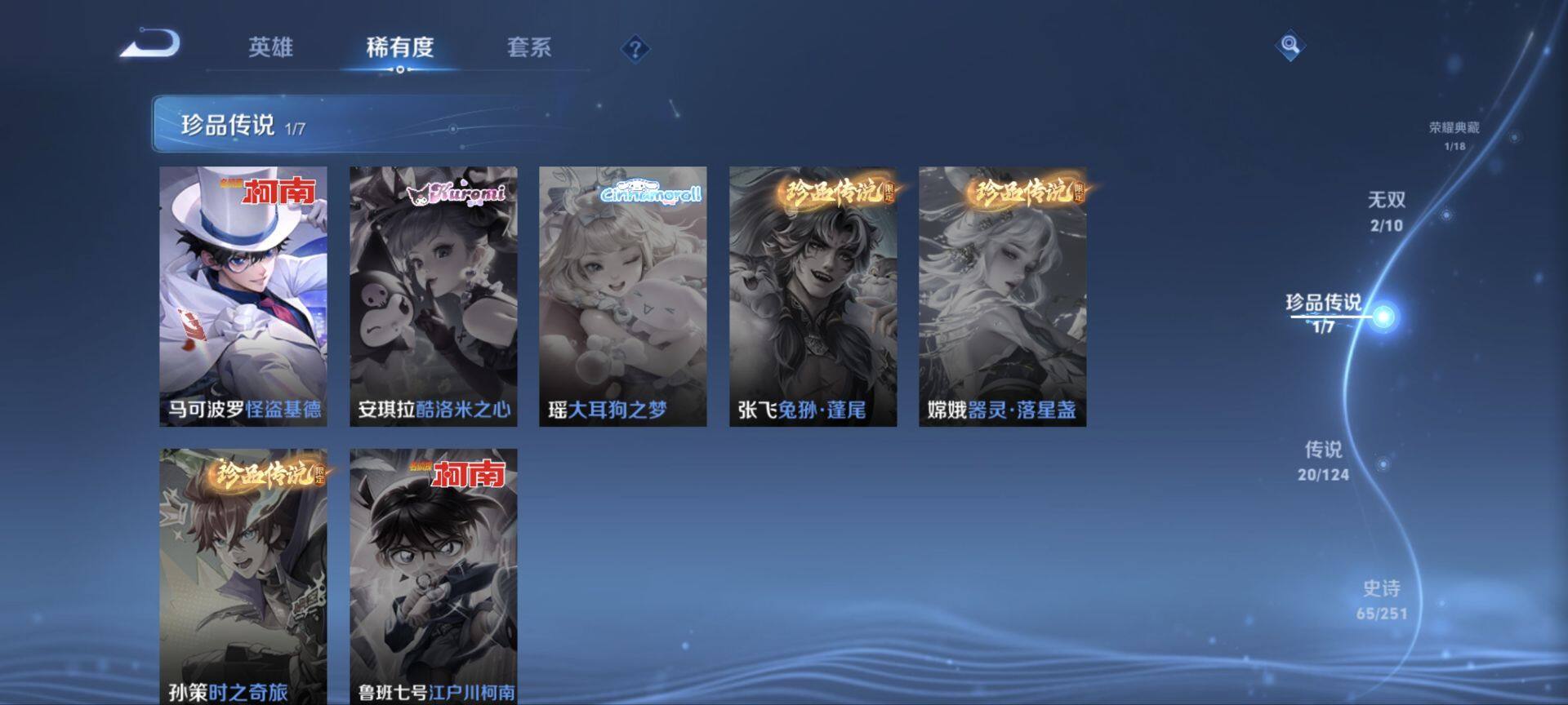 WZ033171679王者荣耀账号详情图14 WZ033171679王者荣耀账号详情图14