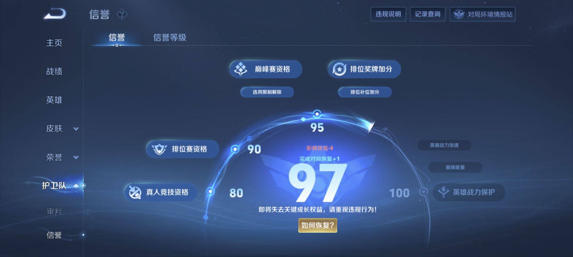 WZ033171679王者荣耀账号详情图15 WZ033171679王者荣耀账号详情图15