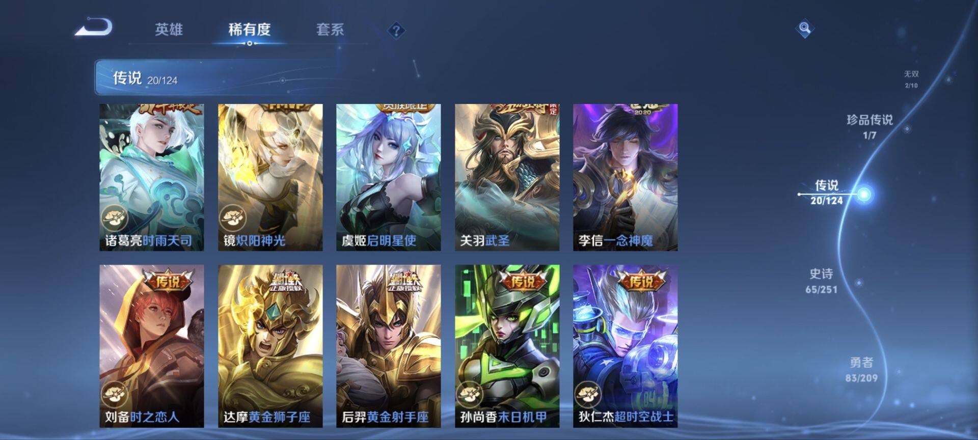 WZ033171679王者荣耀账号详情图17 WZ033171679王者荣耀账号详情图17