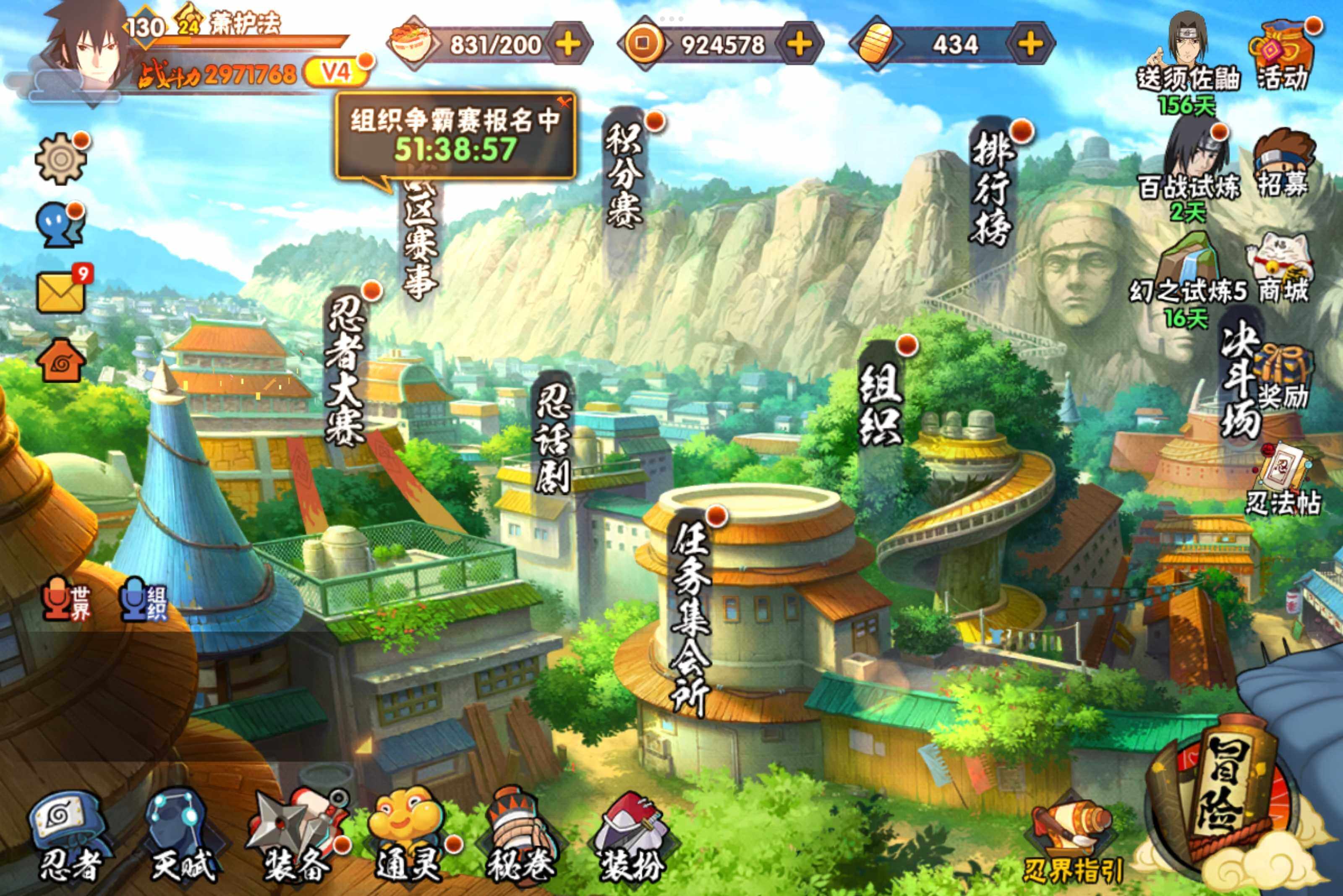 HYCMW314431火影忍者账号详情图4