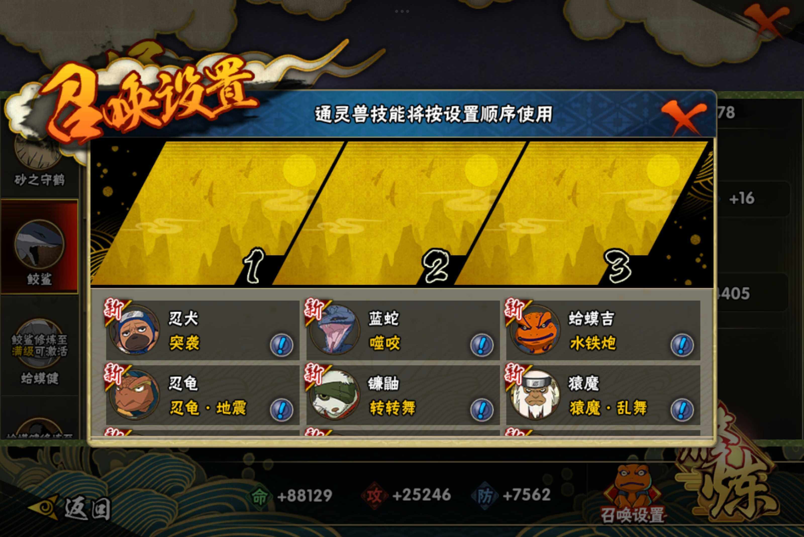 HYCMW314431火影忍者账号详情图9