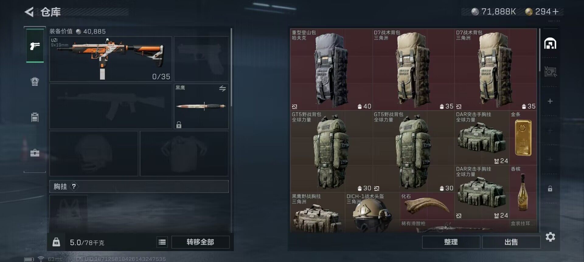 SJZEY36766三角洲行动账号详情图6 SJZEY36766三角洲行动账号详情图6