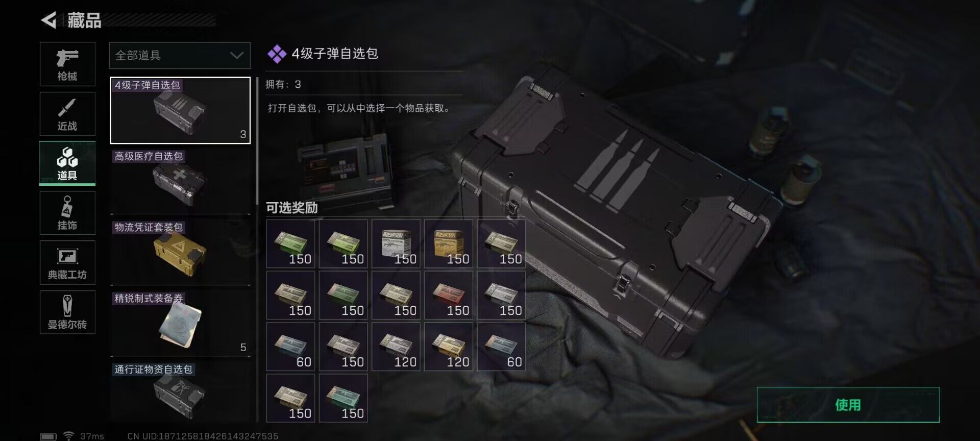 SJZEY36766三角洲行动账号详情图8 SJZEY36766三角洲行动账号详情图8