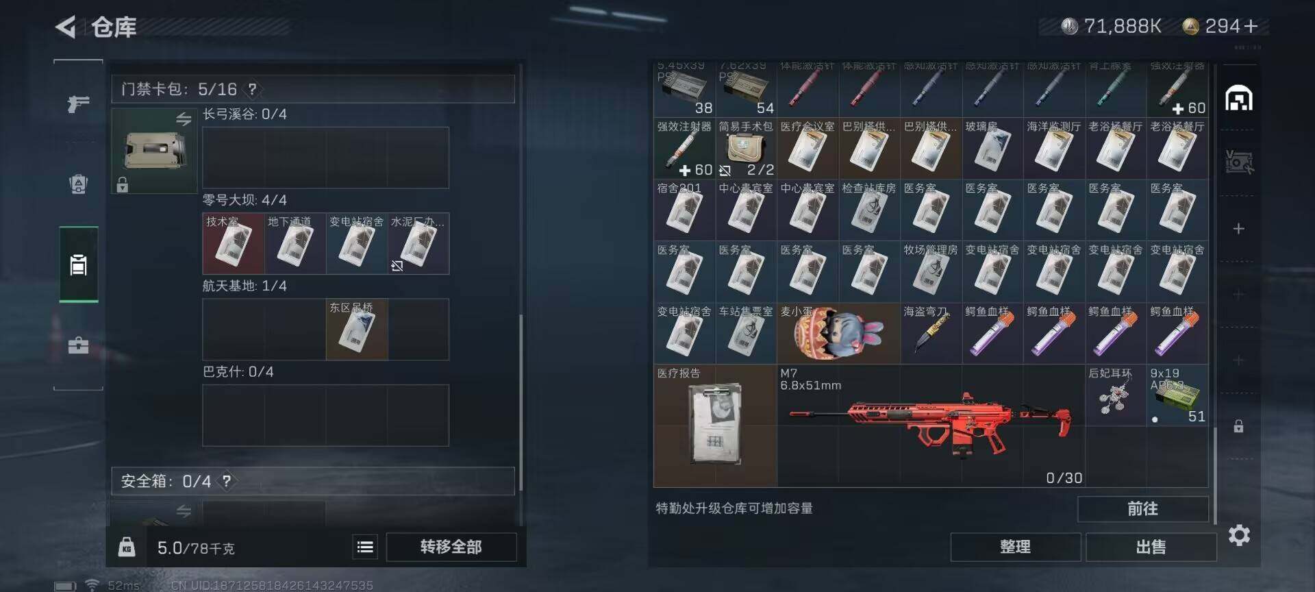 SJZEY36766三角洲行动账号详情图9 SJZEY36766三角洲行动账号详情图9