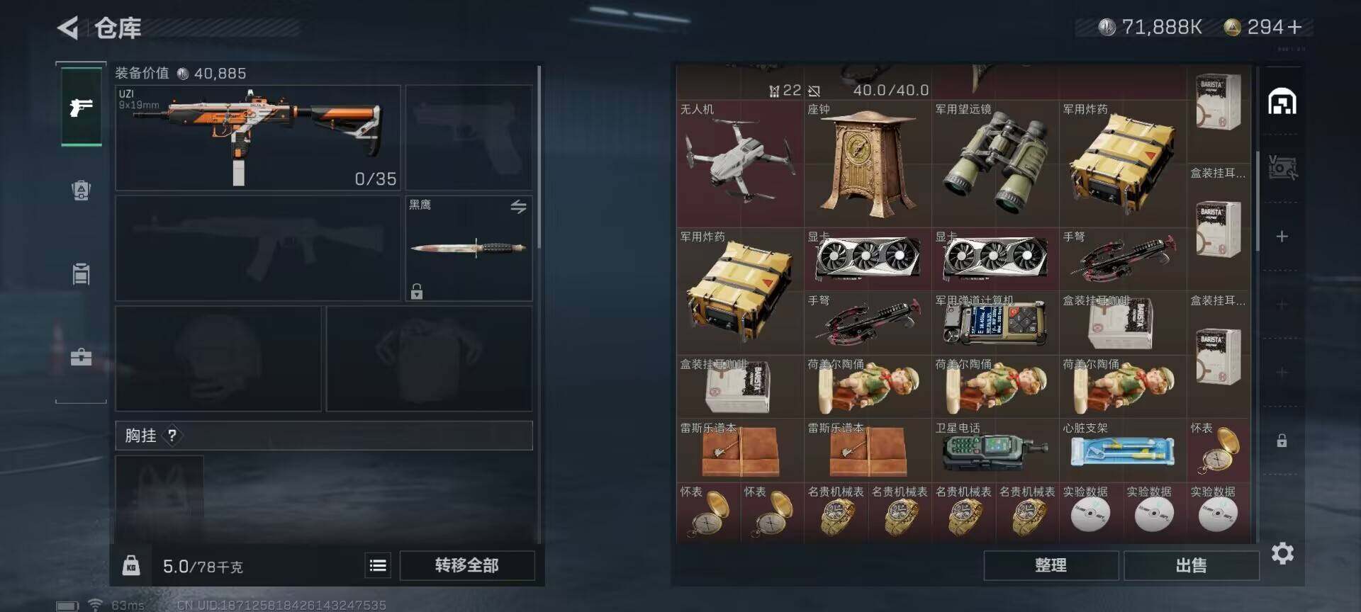 SJZEY36766三角洲行动账号详情图13 SJZEY36766三角洲行动账号详情图13