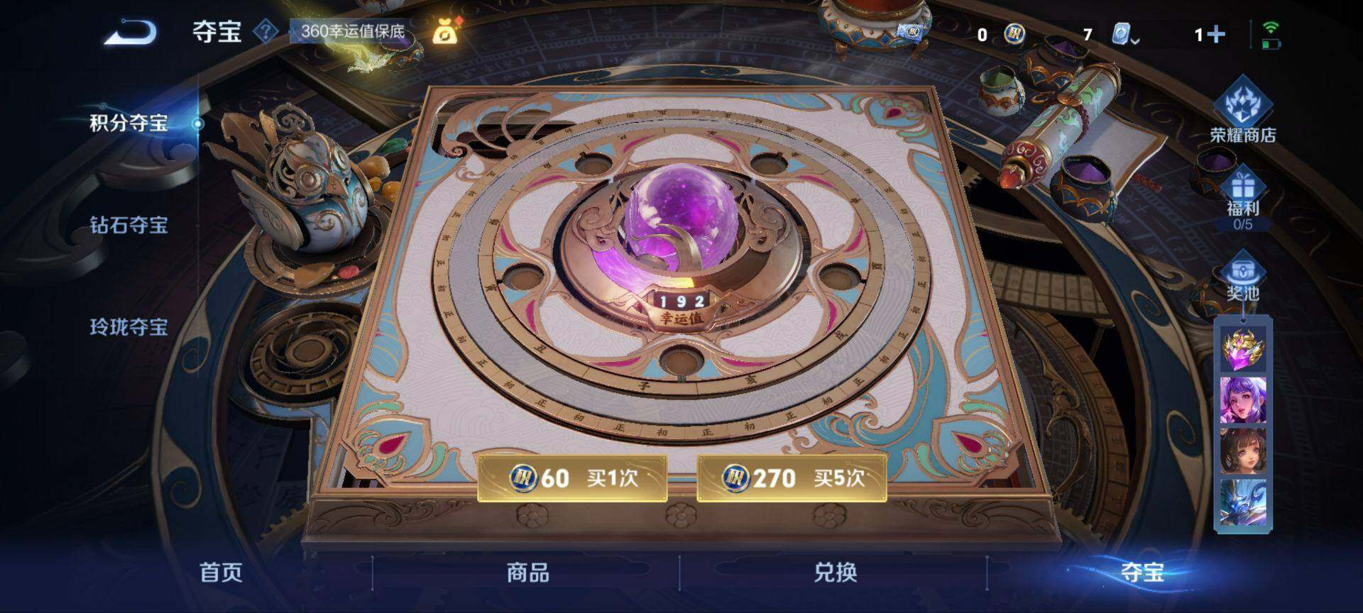 WZ033171063王者荣耀账号详情图8 WZ033171063王者荣耀账号详情图8