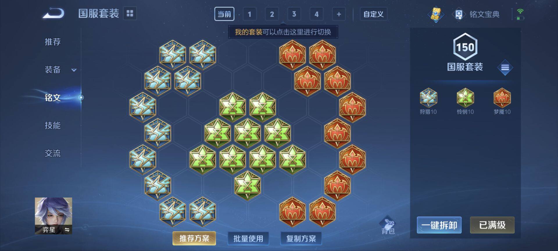 WZ033171063王者荣耀账号详情图11 WZ033171063王者荣耀账号详情图11
