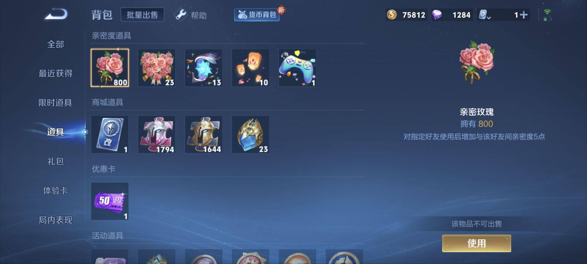 WZ033171063王者荣耀账号详情图12 WZ033171063王者荣耀账号详情图12