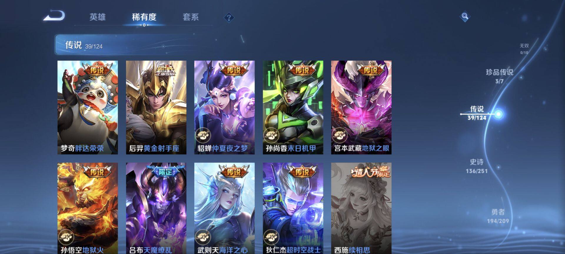 WZ033171063王者荣耀账号详情图13 WZ033171063王者荣耀账号详情图13