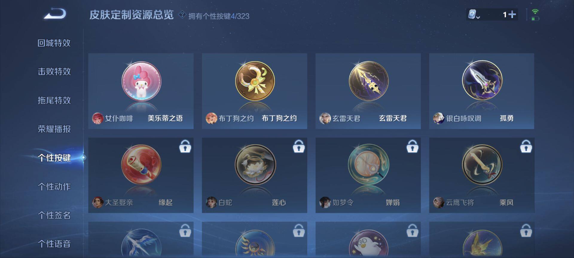 WZ033171063王者荣耀账号详情图14 WZ033171063王者荣耀账号详情图14