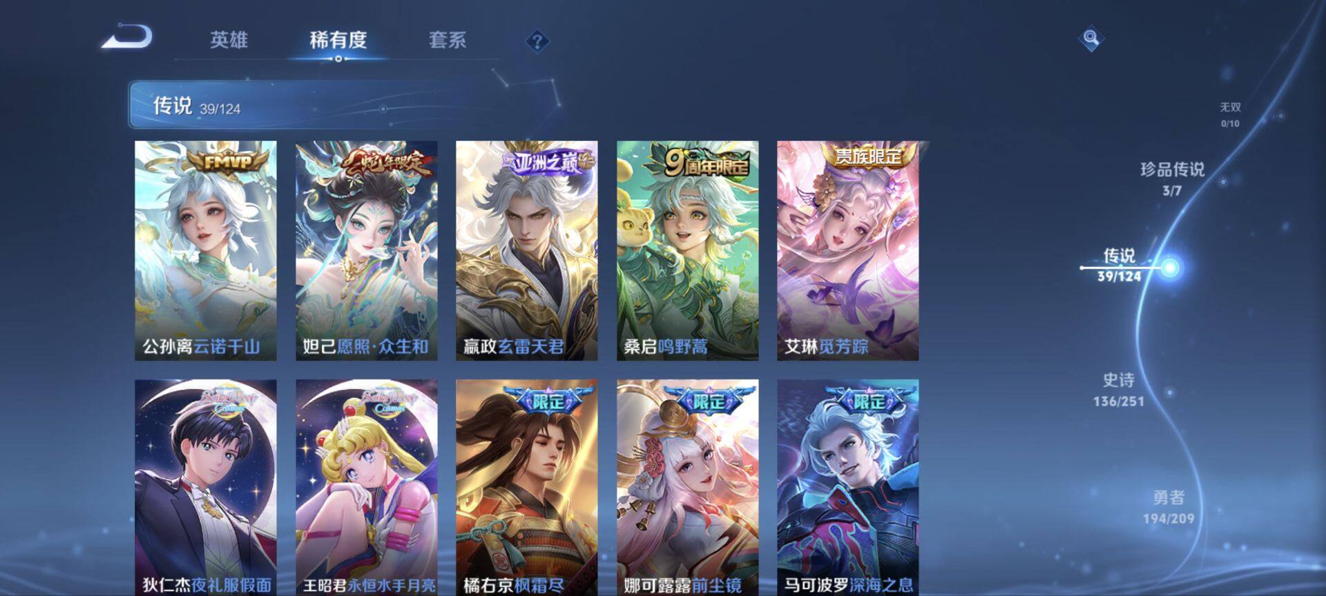 WZ033171063王者荣耀账号详情图15 WZ033171063王者荣耀账号详情图15