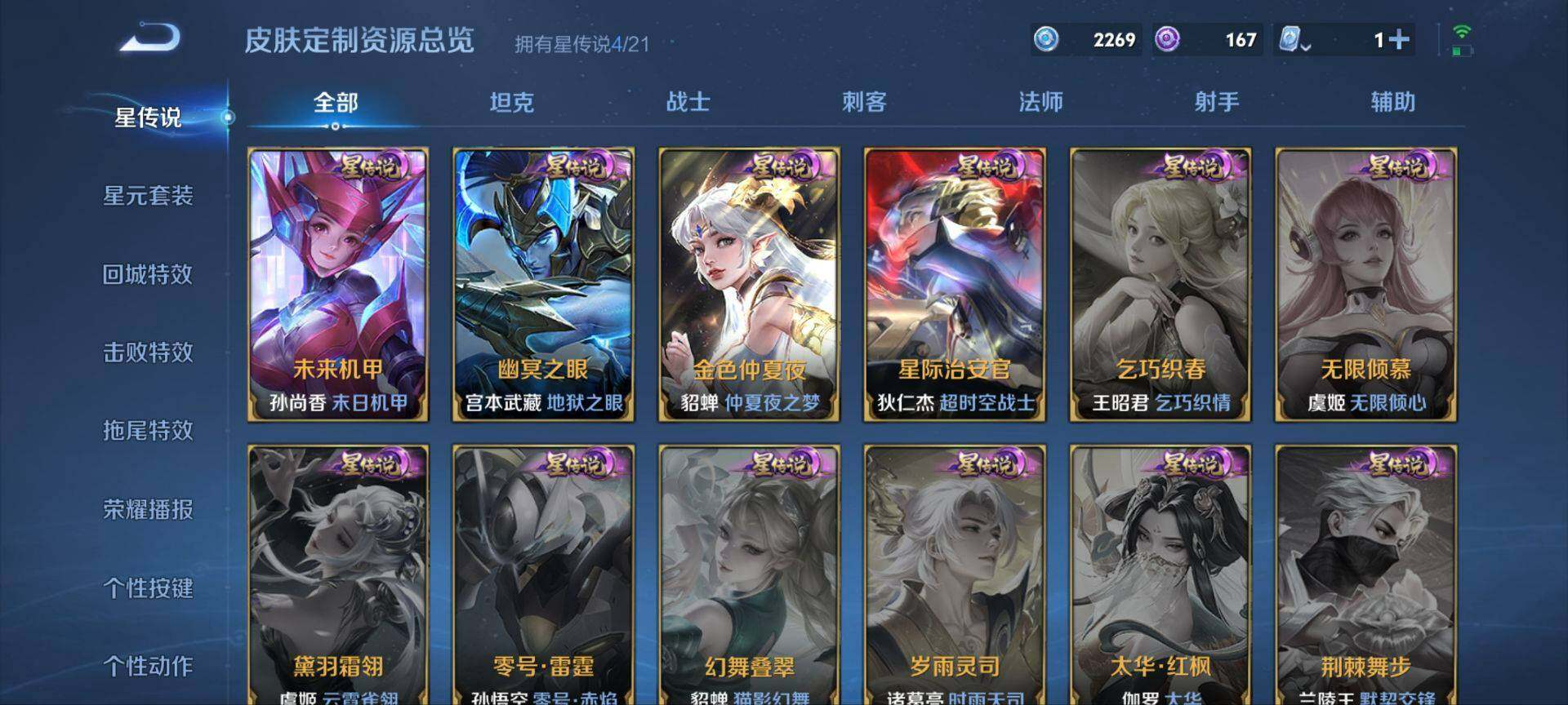 WZ033171063王者荣耀账号详情图17 WZ033171063王者荣耀账号详情图17
