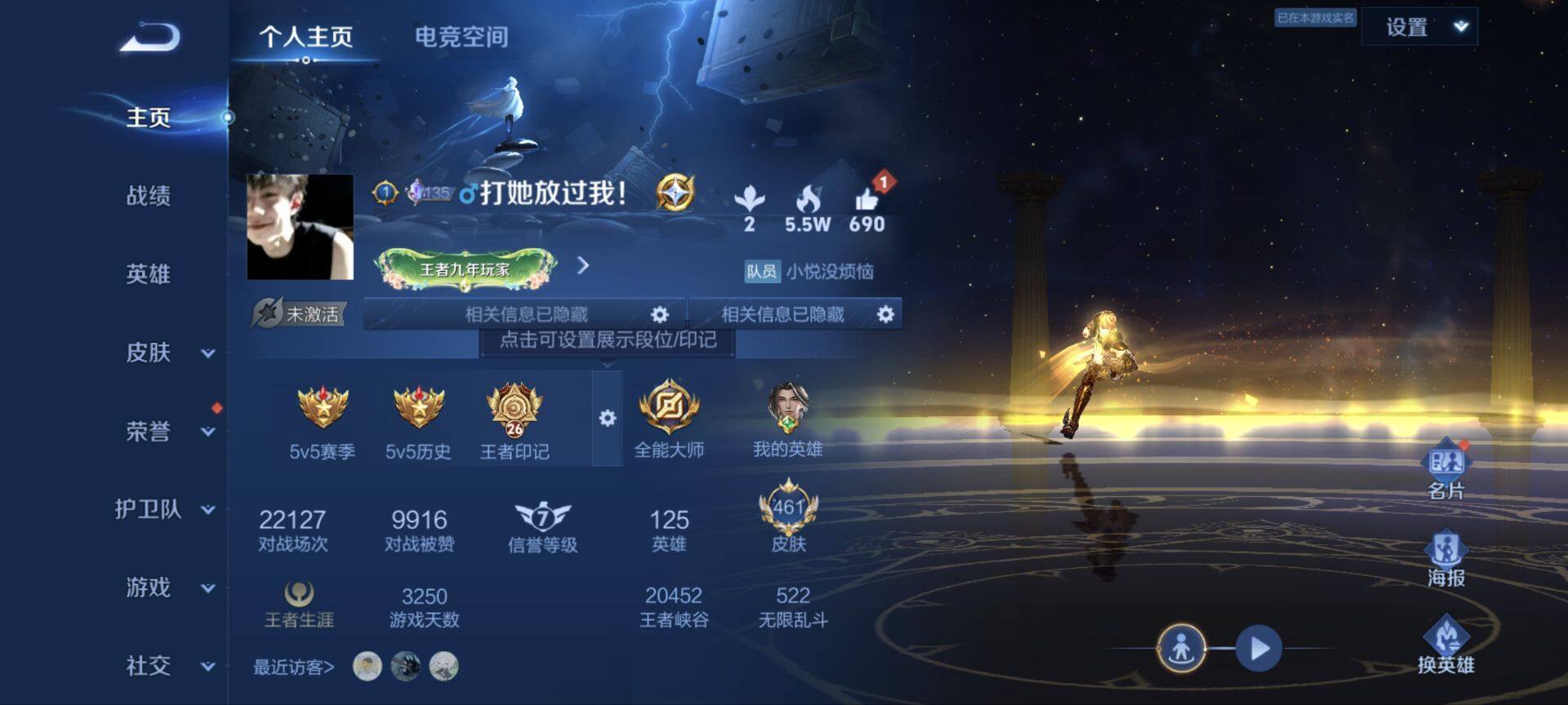 WZ033171063王者荣耀账号详情图19 WZ033171063王者荣耀账号详情图19