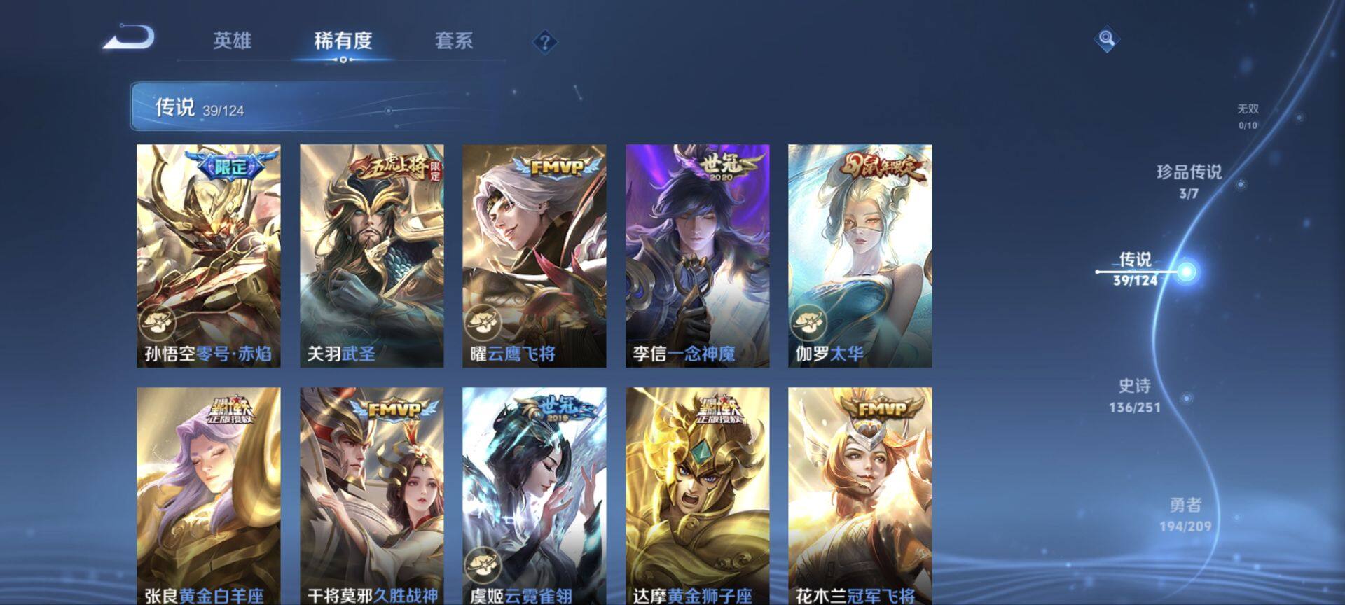 WZ033171063王者荣耀账号详情图21 WZ033171063王者荣耀账号详情图21