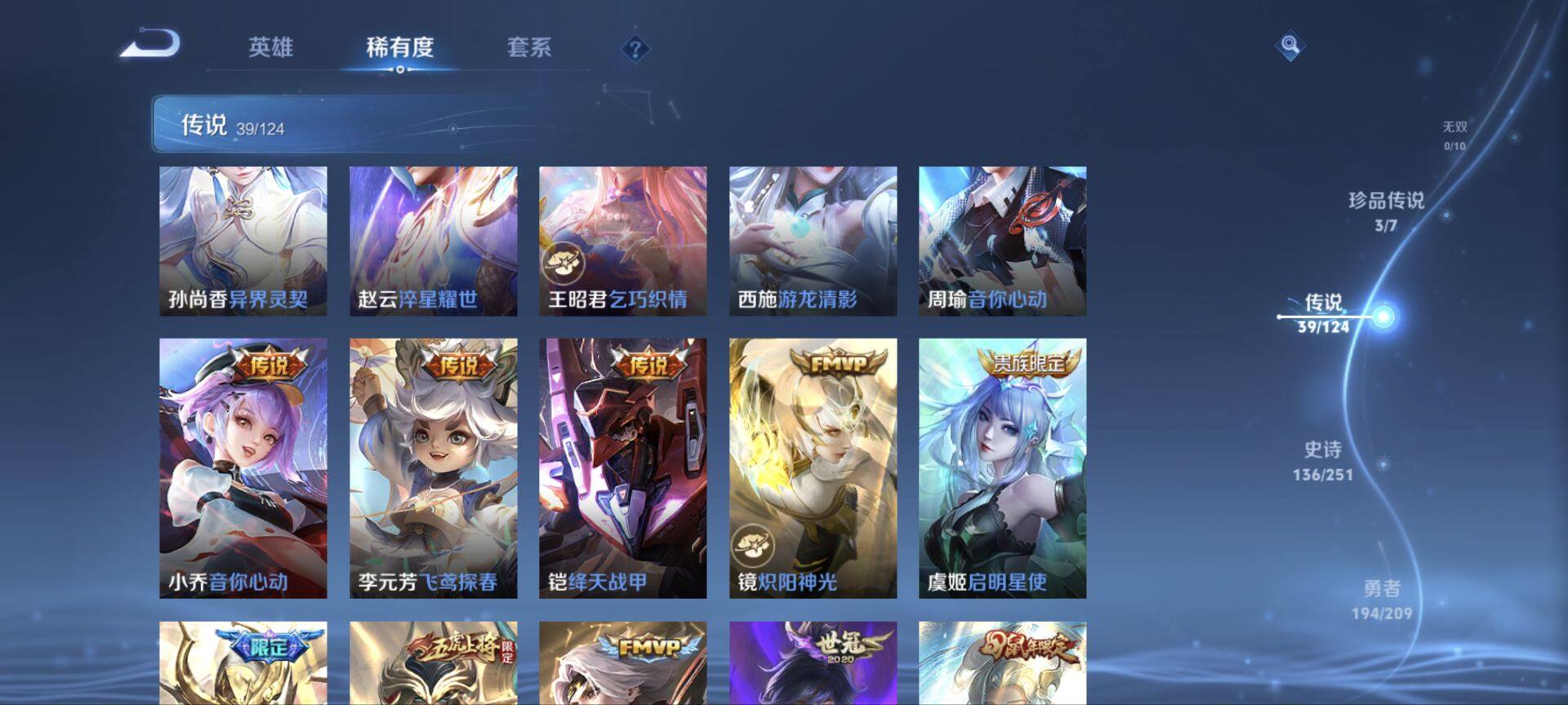 WZ033171063王者荣耀账号详情图22 WZ033171063王者荣耀账号详情图22