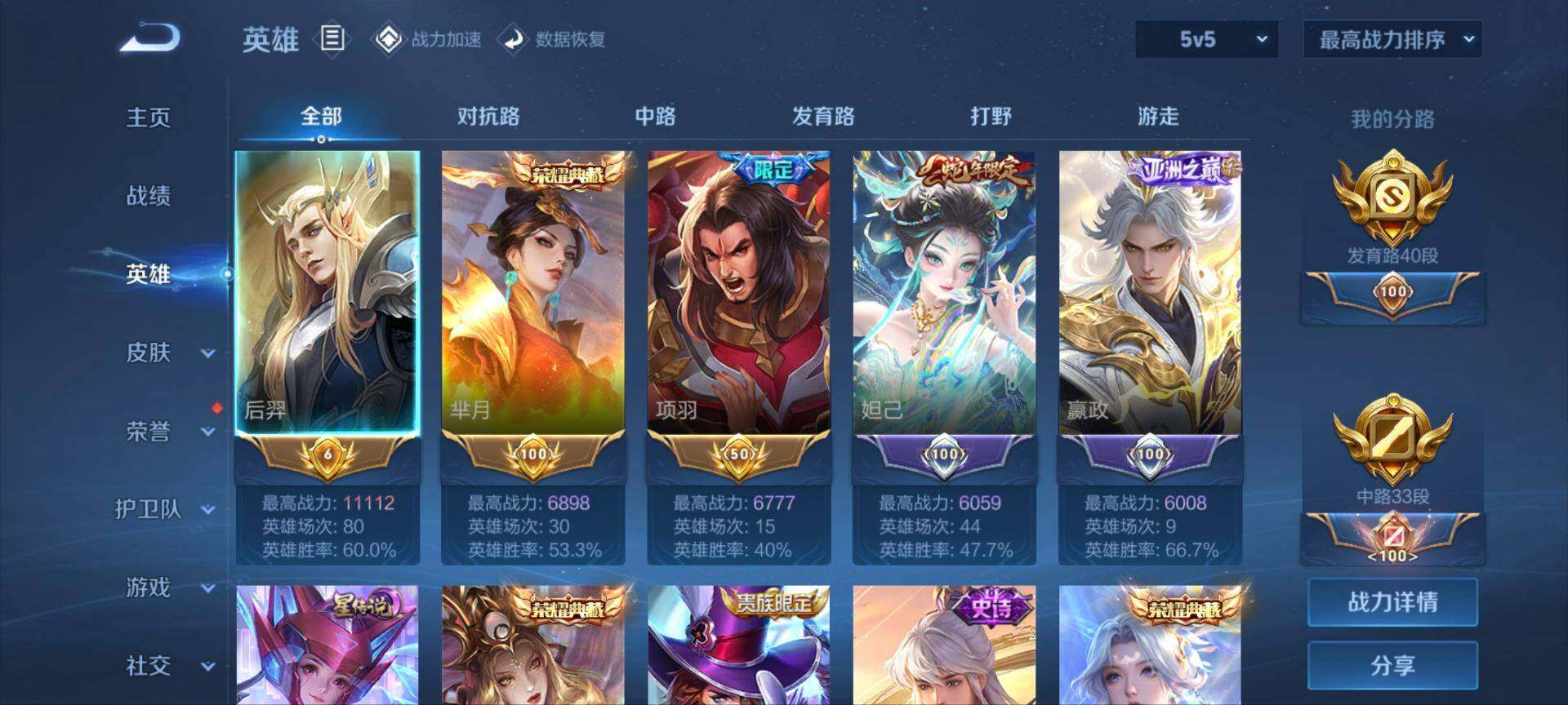 WZ033171063王者荣耀账号详情图25 WZ033171063王者荣耀账号详情图25