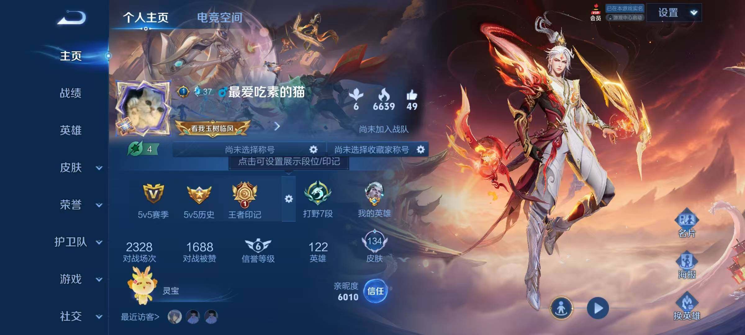 WZJZ3175416王者荣耀账号详情图4 WZJZ3175416王者荣耀账号详情图4