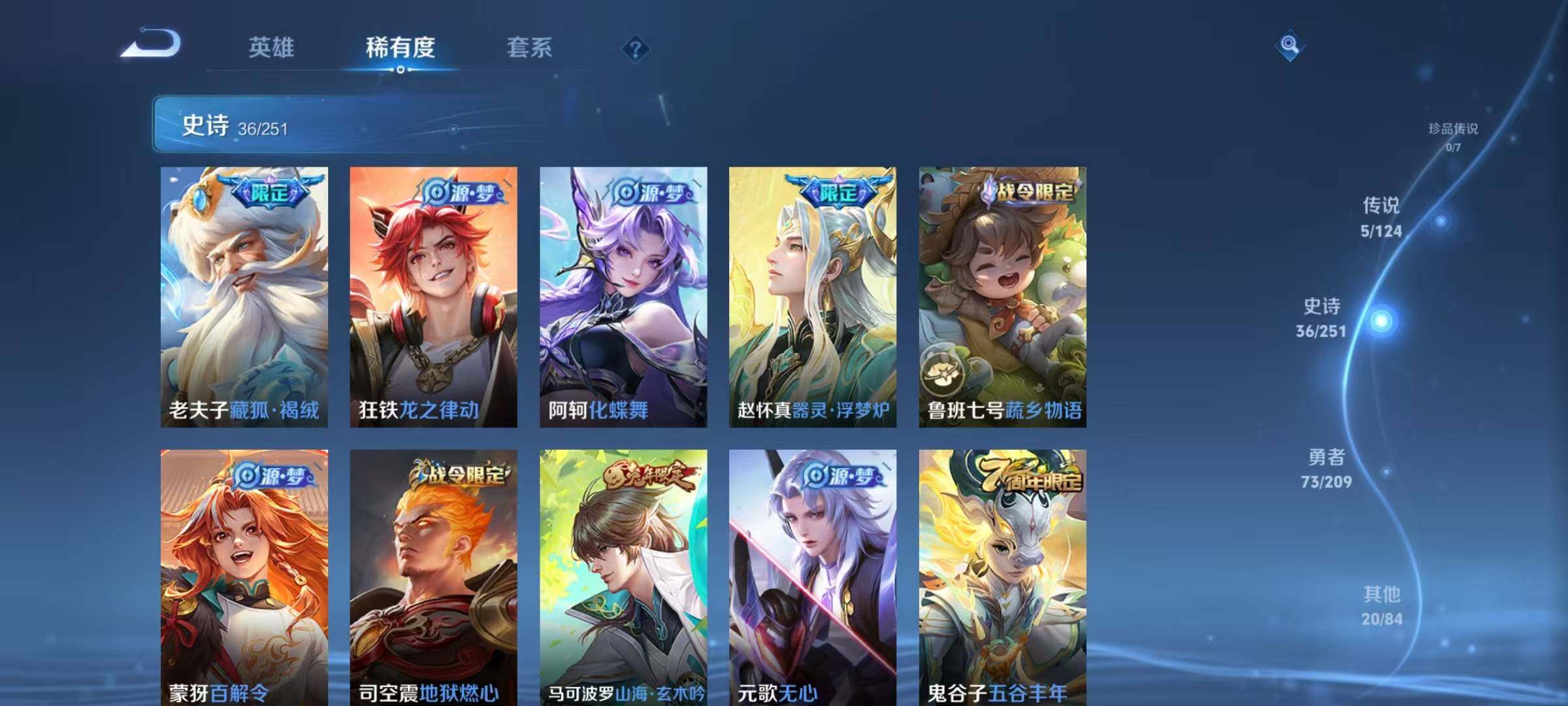 WZJZ3175416王者荣耀账号详情图8 WZJZ3175416王者荣耀账号详情图8