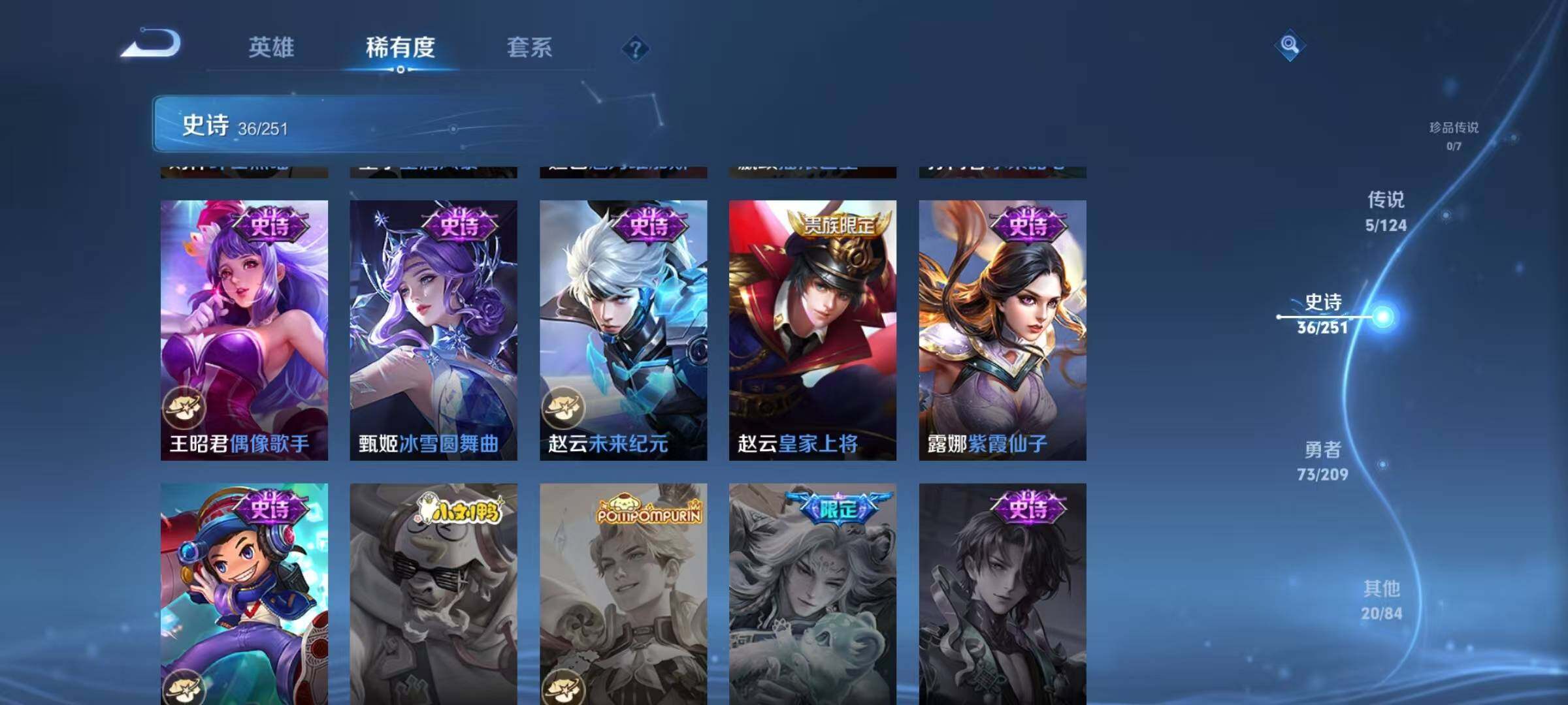 WZJZ3175416王者荣耀账号详情图9 WZJZ3175416王者荣耀账号详情图9