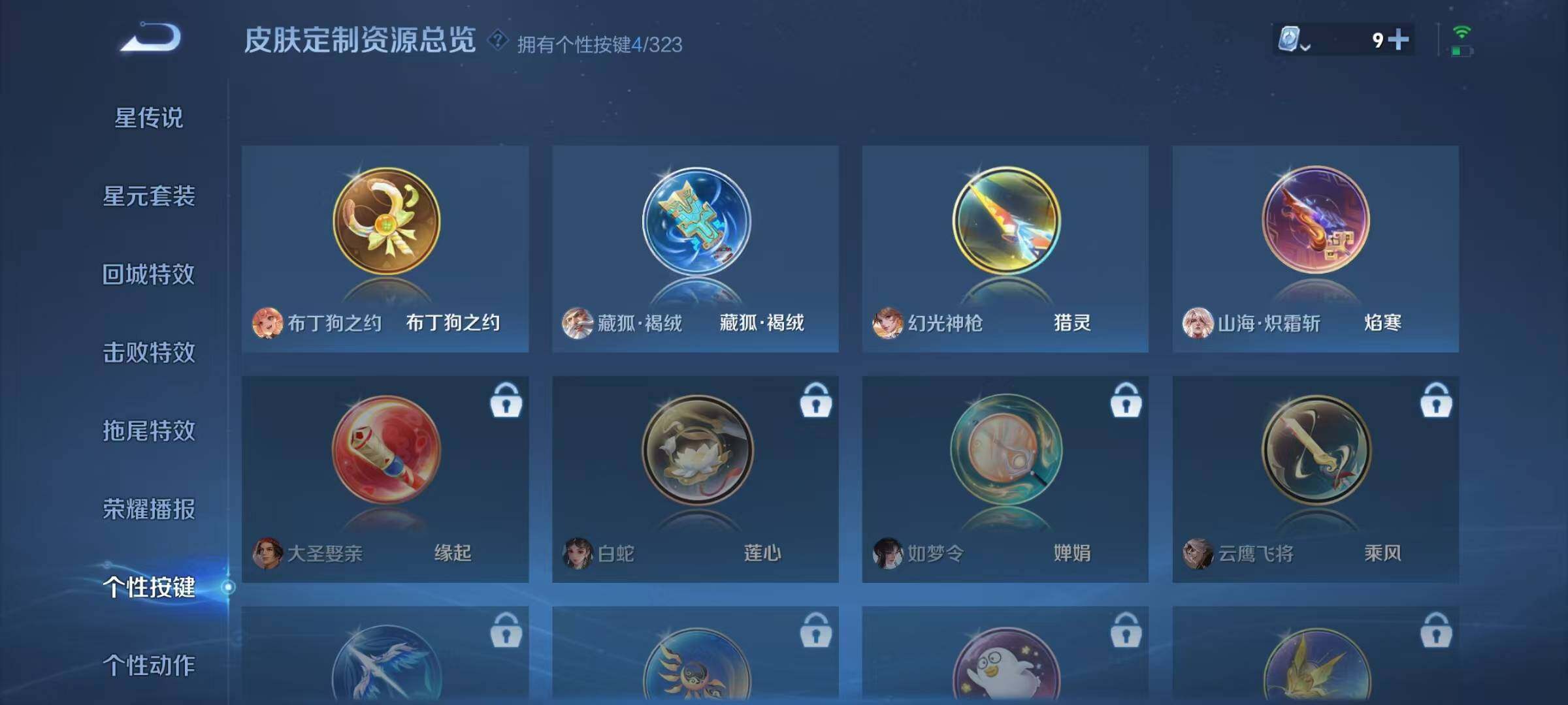 WZJZ3175416王者荣耀账号详情图10 WZJZ3175416王者荣耀账号详情图10