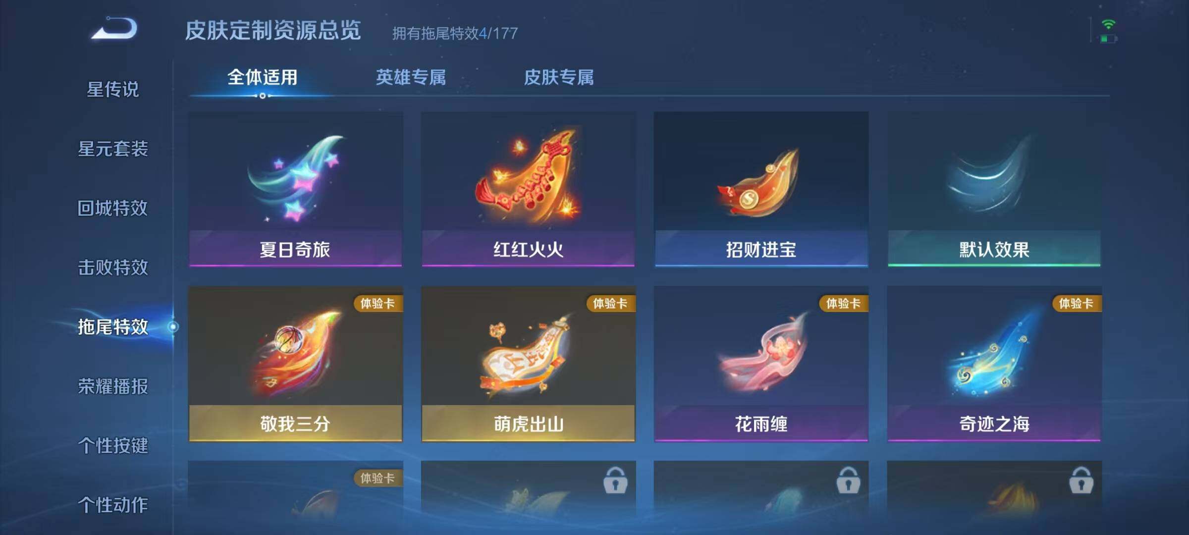 WZJZ3175416王者荣耀账号详情图12 WZJZ3175416王者荣耀账号详情图12