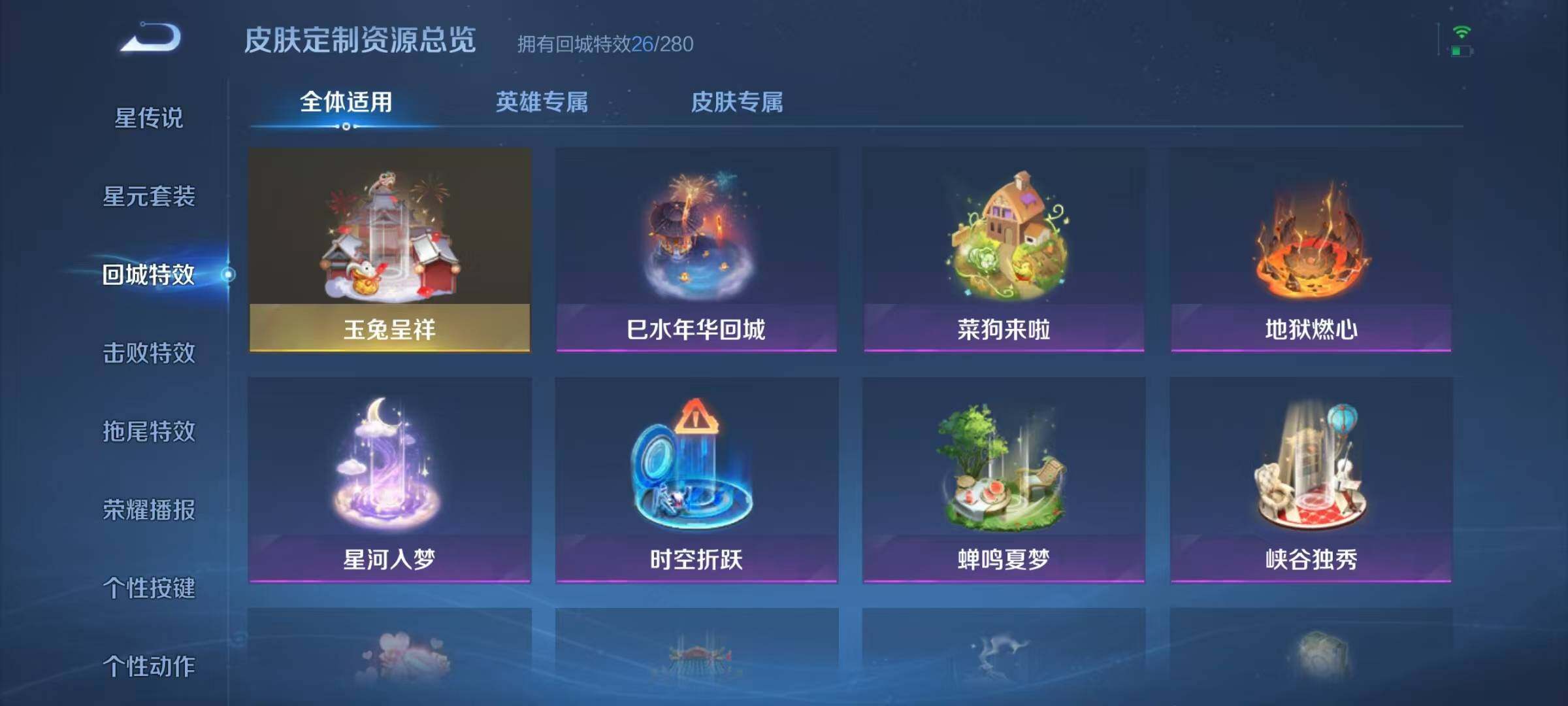 WZJZ3175416王者荣耀账号详情图13 WZJZ3175416王者荣耀账号详情图13