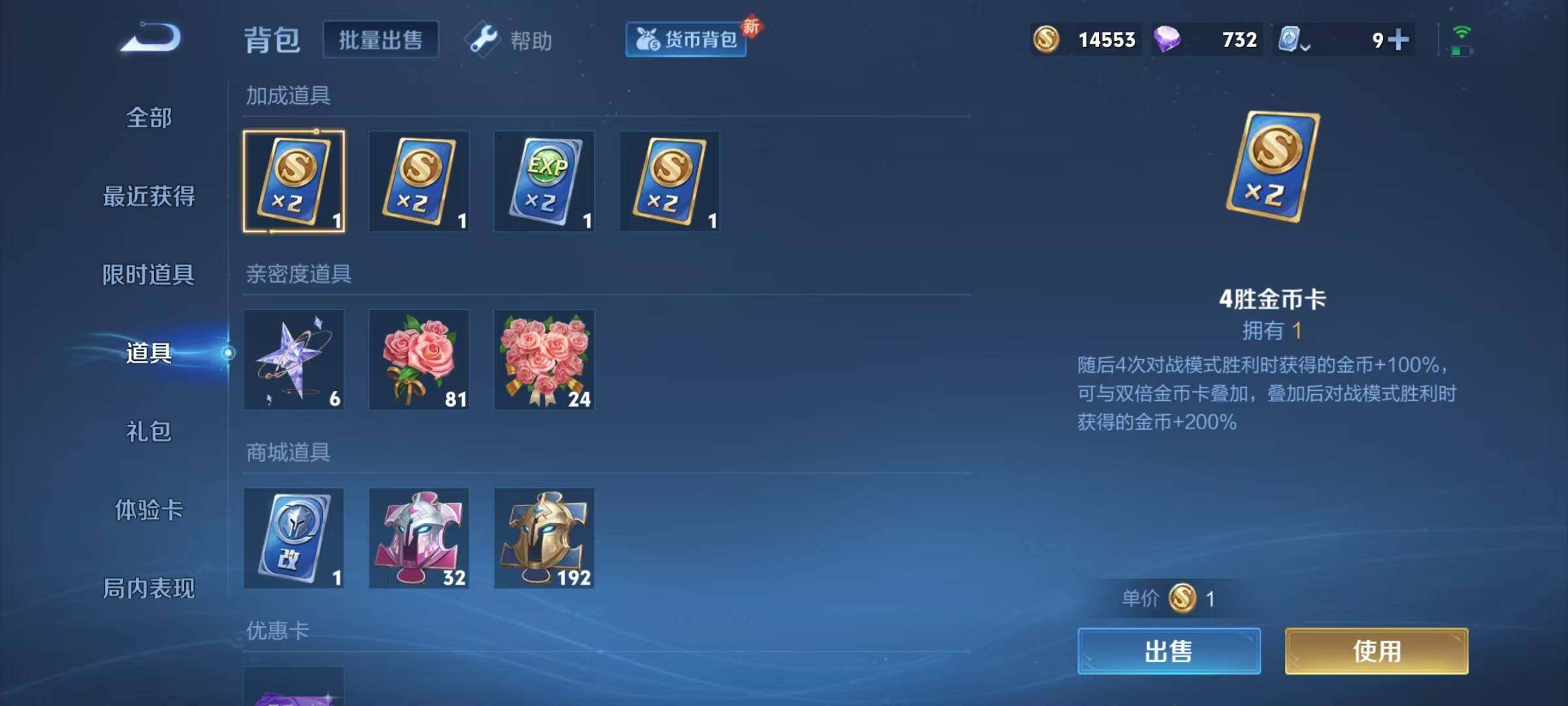 WZJZ3175416王者荣耀账号详情图14 WZJZ3175416王者荣耀账号详情图14