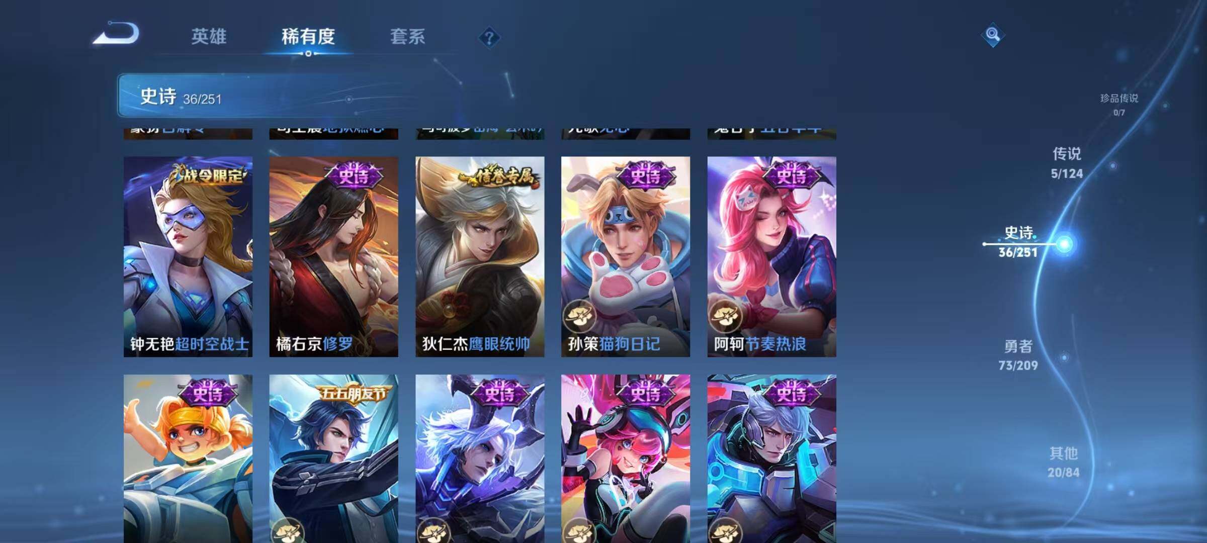 WZJZ3175416王者荣耀账号详情图16 WZJZ3175416王者荣耀账号详情图16