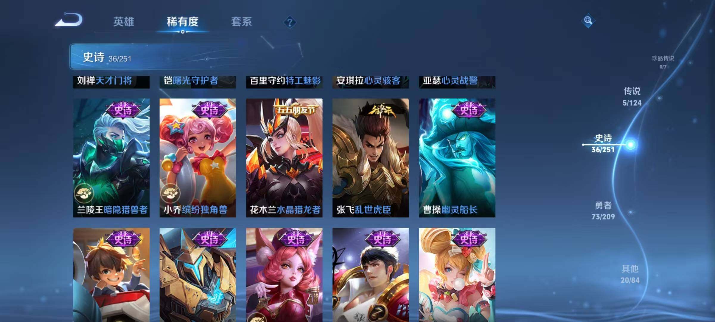 WZJZ3175416王者荣耀账号详情图17 WZJZ3175416王者荣耀账号详情图17