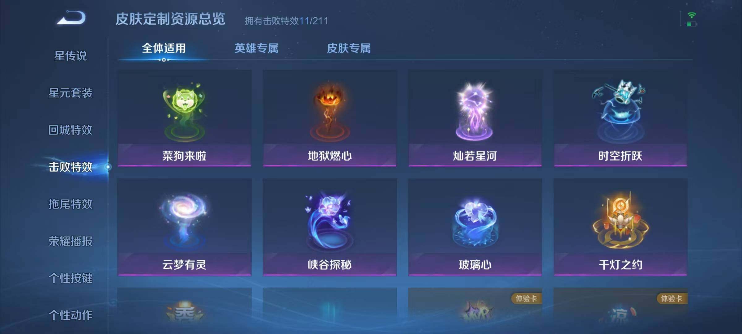 WZJZ3175416王者荣耀账号详情图18 WZJZ3175416王者荣耀账号详情图18