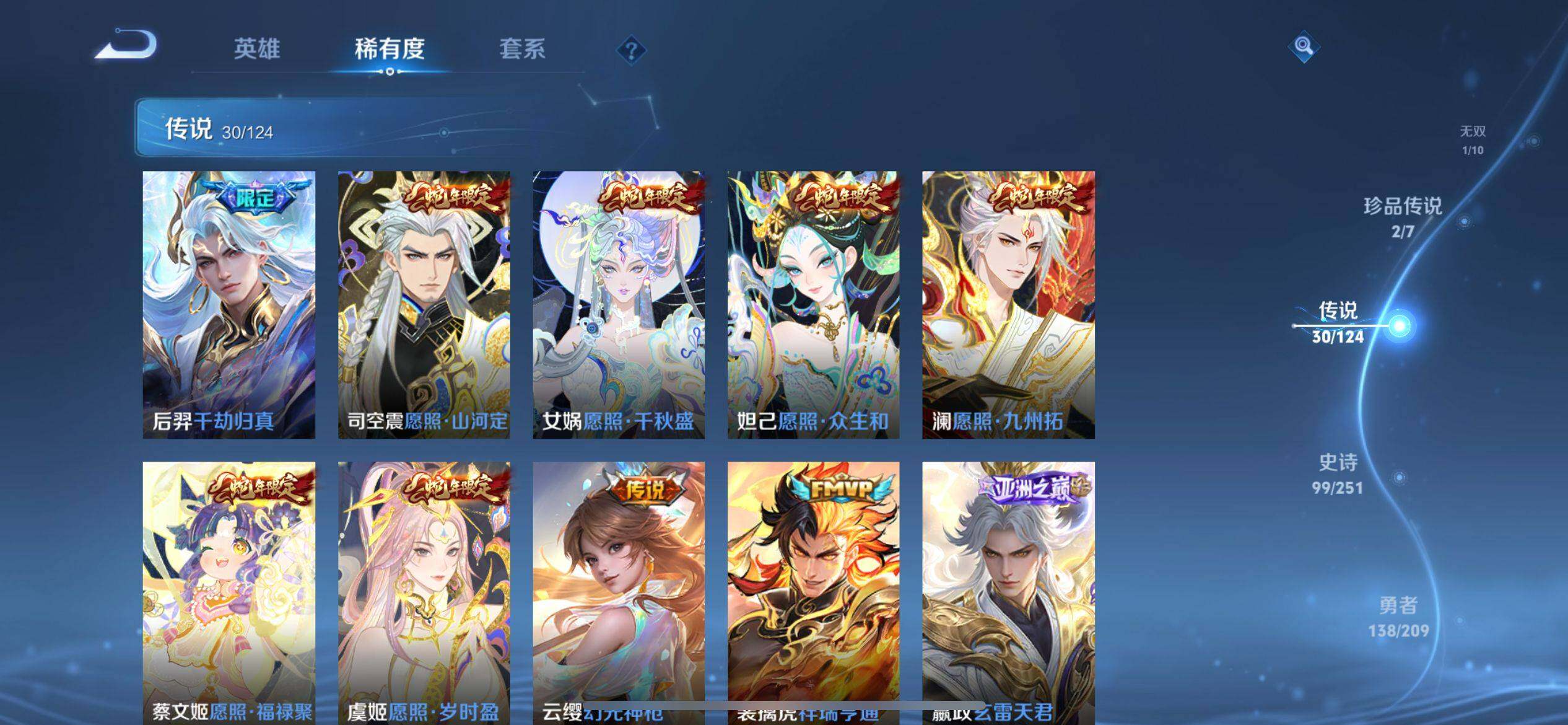 WZ033171087王者荣耀账号详情图15 WZ033171087王者荣耀账号详情图15