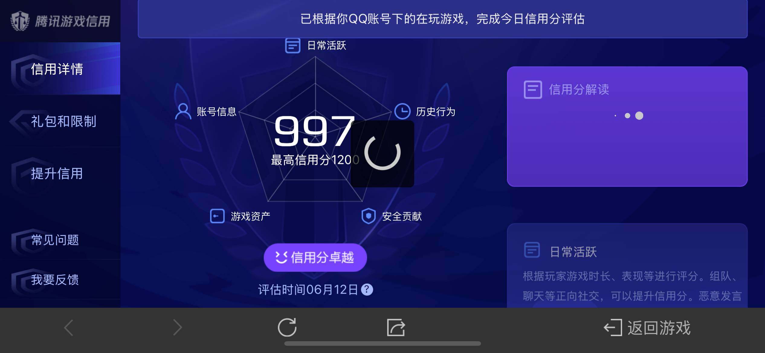 WZ033171087王者荣耀账号详情图16 WZ033171087王者荣耀账号详情图16