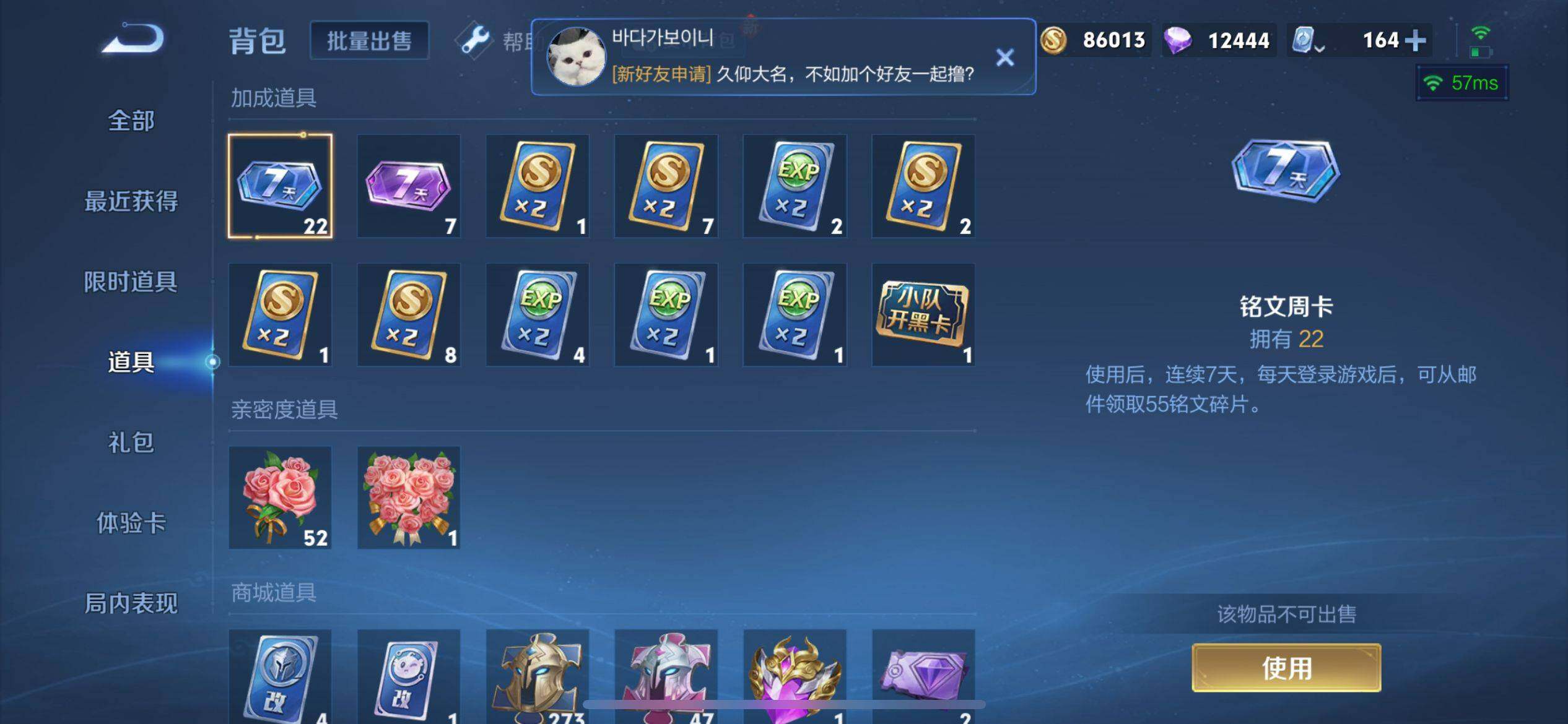WZ033171087王者荣耀账号详情图19 WZ033171087王者荣耀账号详情图19