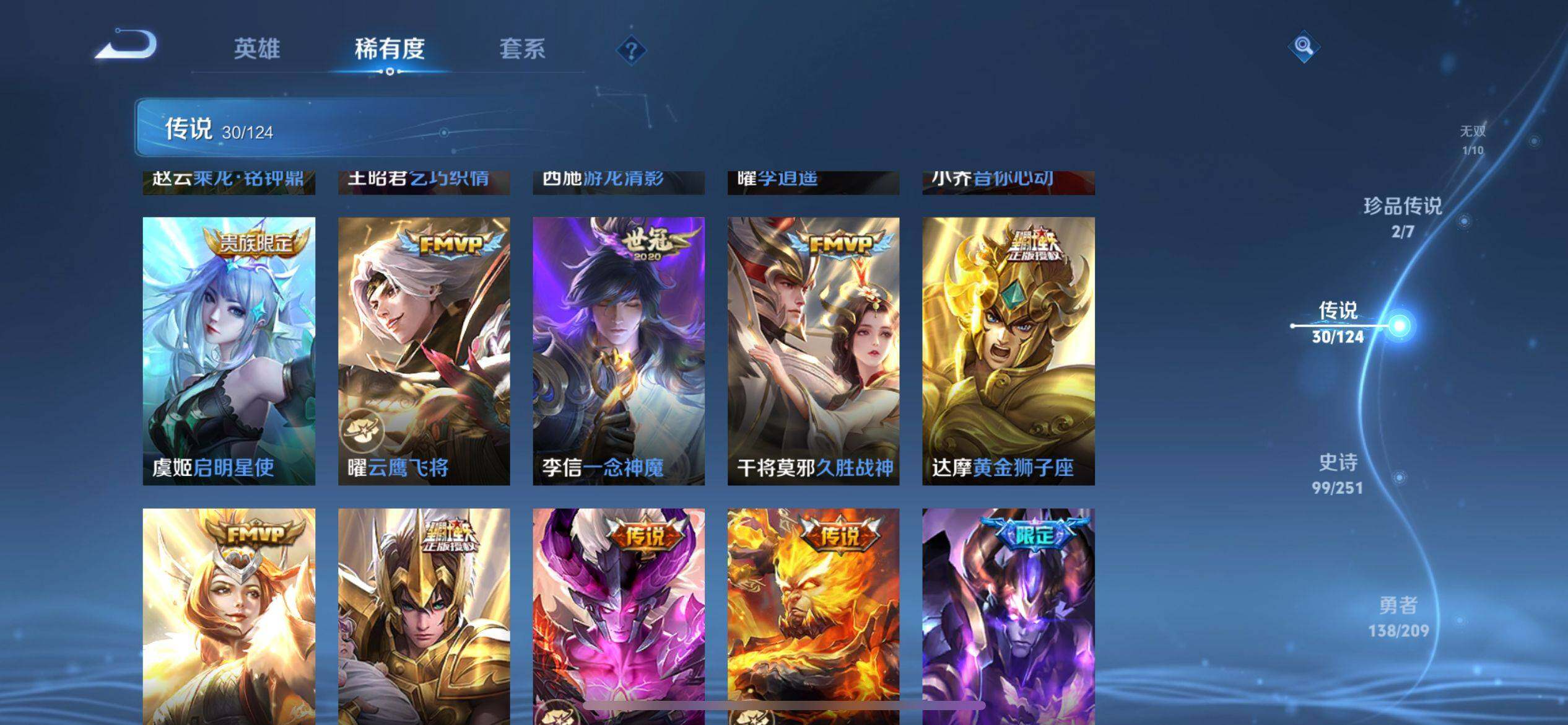 WZ033171087王者荣耀账号详情图20 WZ033171087王者荣耀账号详情图20