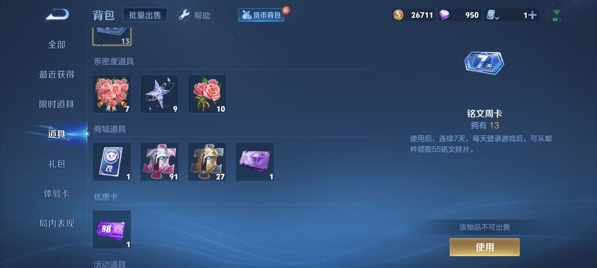 WZEY3170957王者荣耀账号详情图5 WZEY3170957王者荣耀账号详情图5