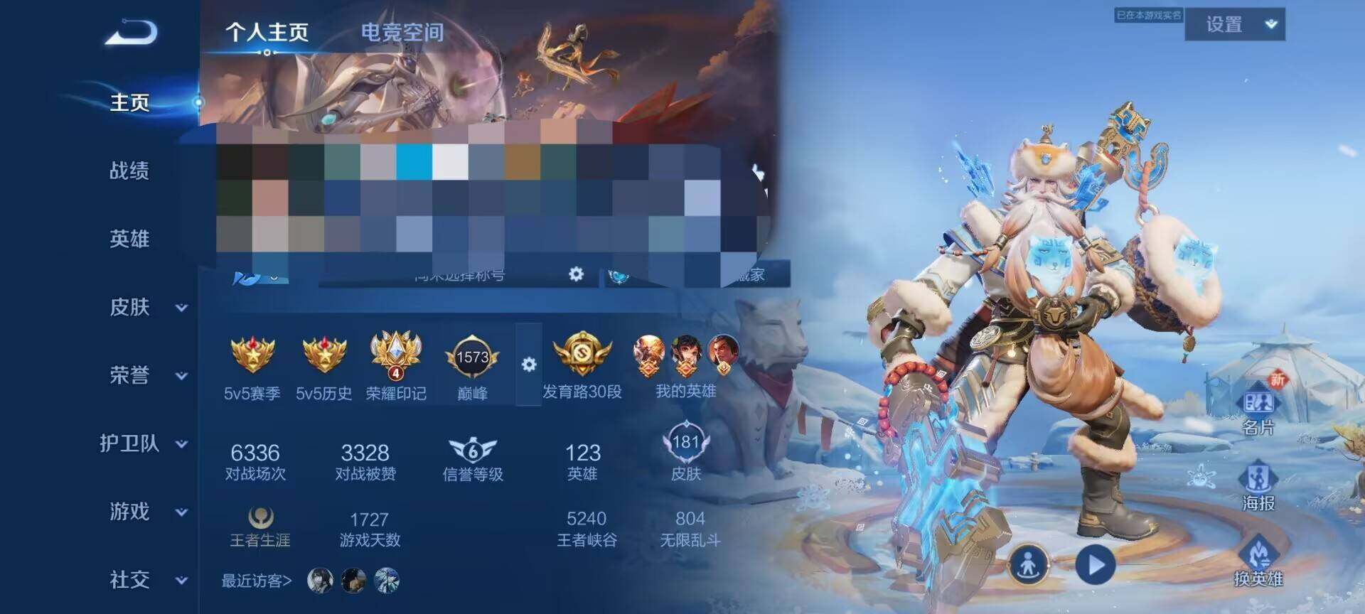 WZEY3170957王者荣耀账号详情图9 WZEY3170957王者荣耀账号详情图9