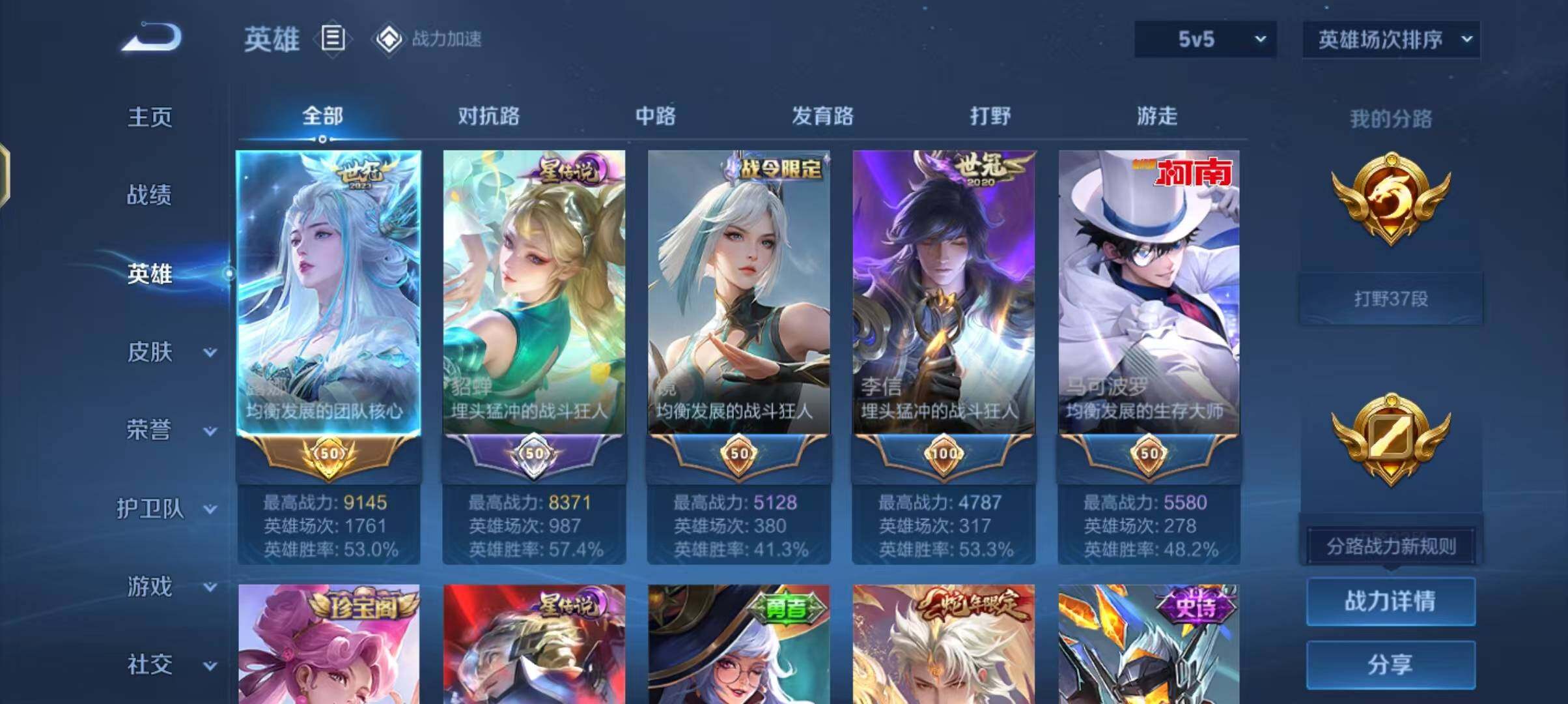 WZEY3170995王者荣耀账号详情图6 WZEY3170995王者荣耀账号详情图6