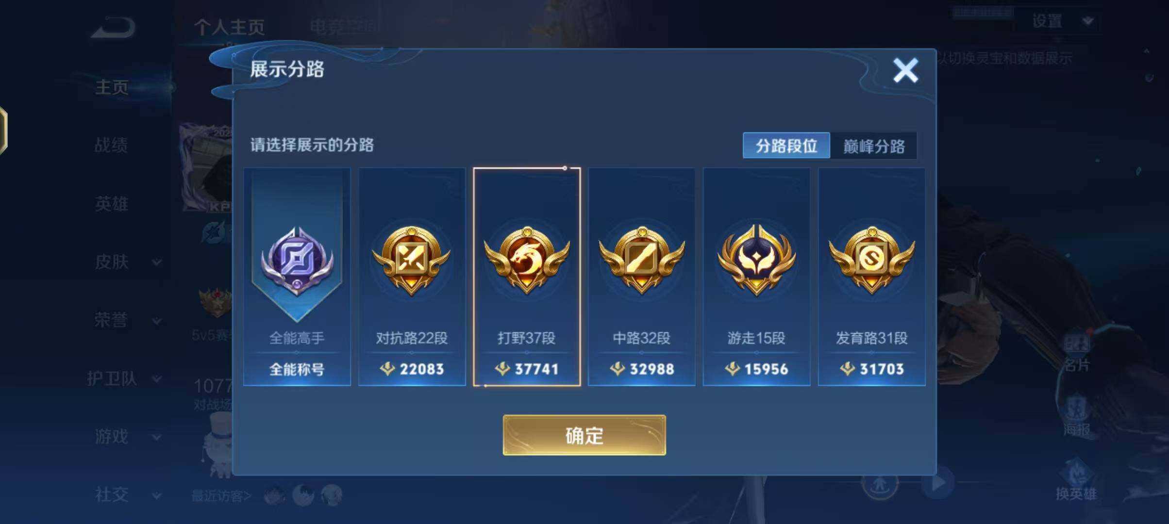 WZEY3170995王者荣耀账号详情图16 WZEY3170995王者荣耀账号详情图16