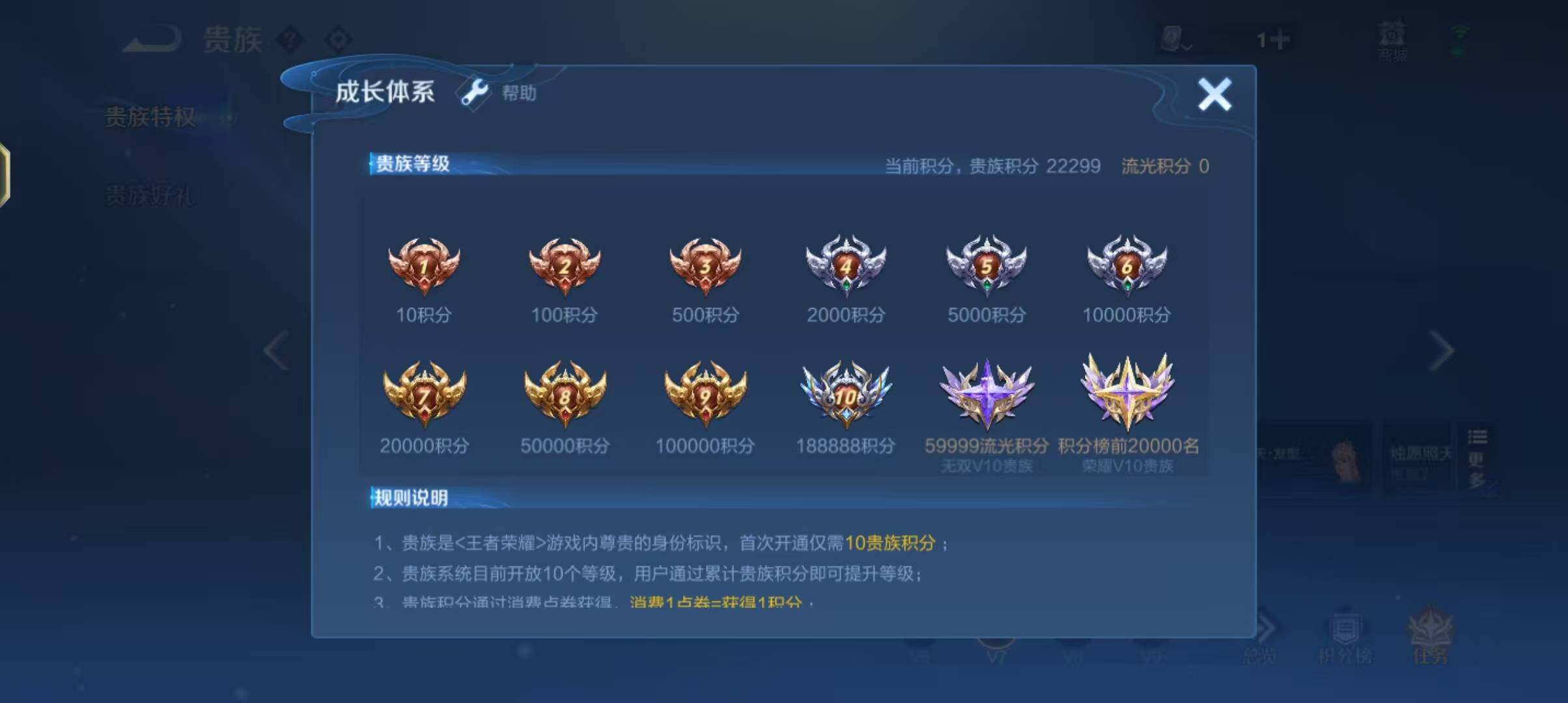 WZEY3170995王者荣耀账号详情图18 WZEY3170995王者荣耀账号详情图18