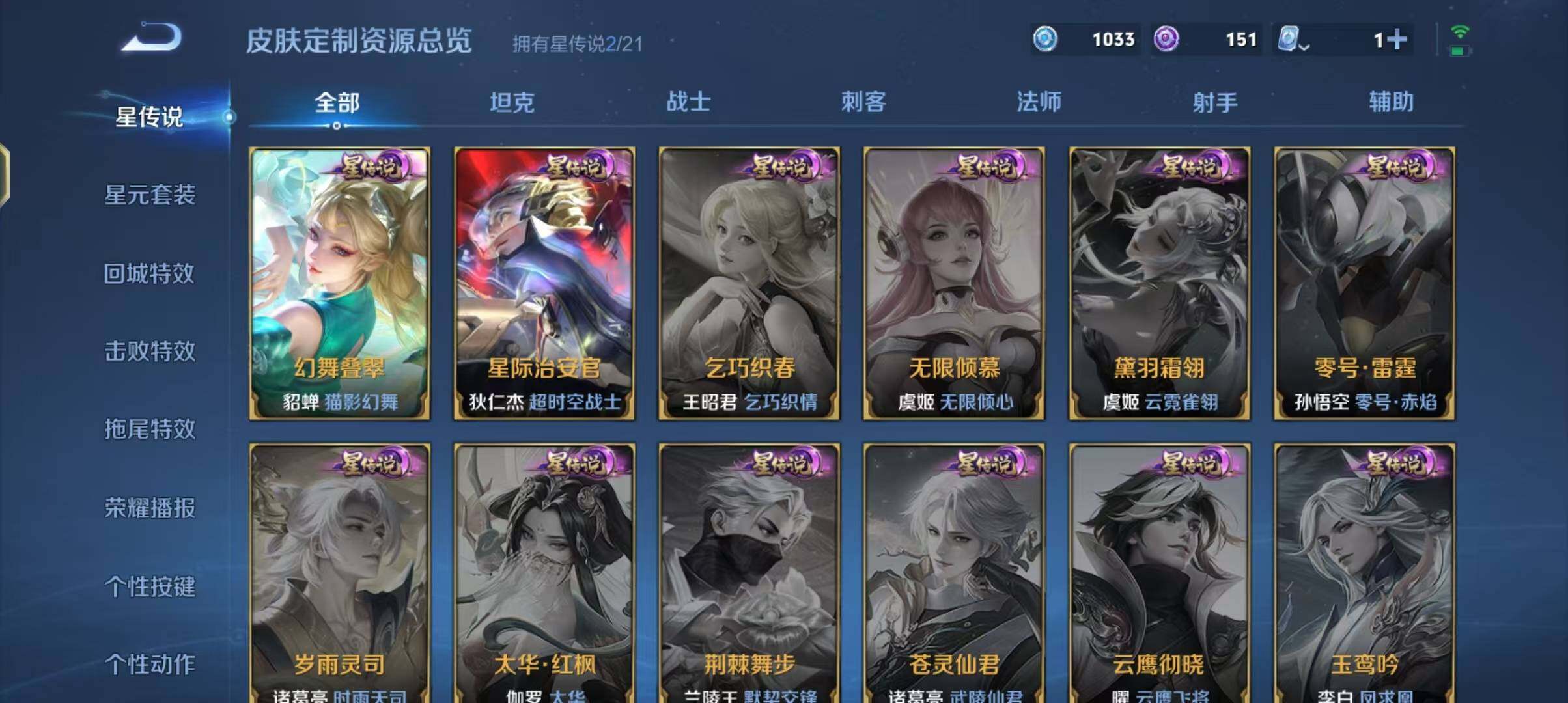 WZEY3170995王者荣耀账号详情图13 WZEY3170995王者荣耀账号详情图13