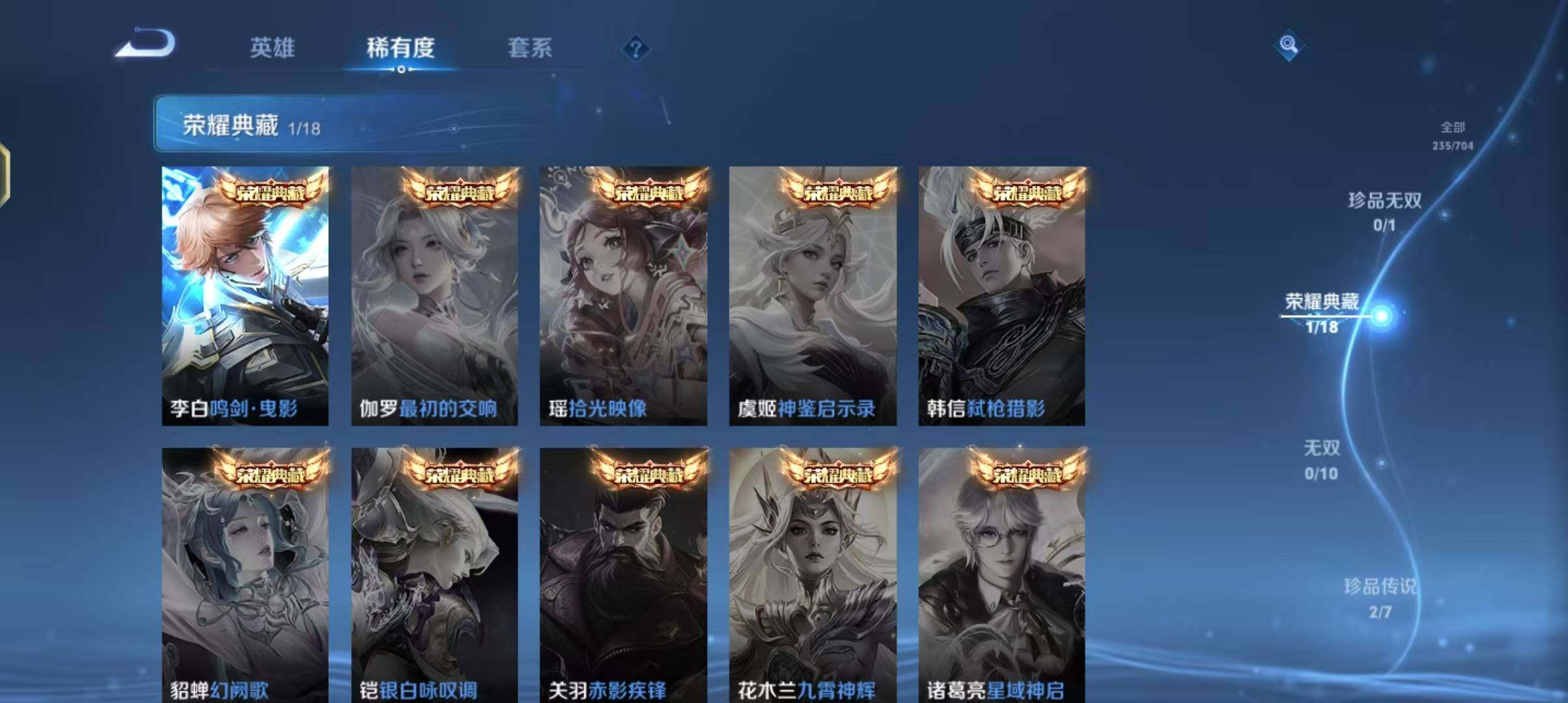 WZEY3170995王者荣耀账号详情图9 WZEY3170995王者荣耀账号详情图9