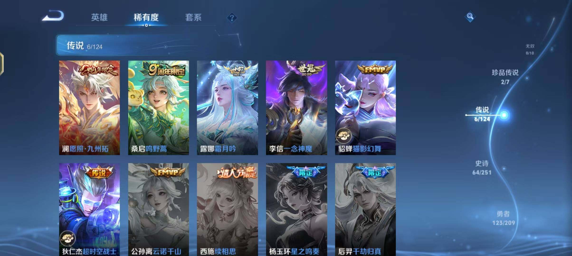 WZEY3170995王者荣耀账号详情图10 WZEY3170995王者荣耀账号详情图10