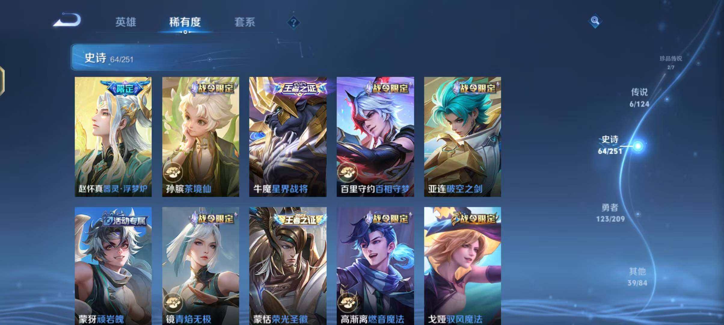 WZEY3170995王者荣耀账号详情图11 WZEY3170995王者荣耀账号详情图11