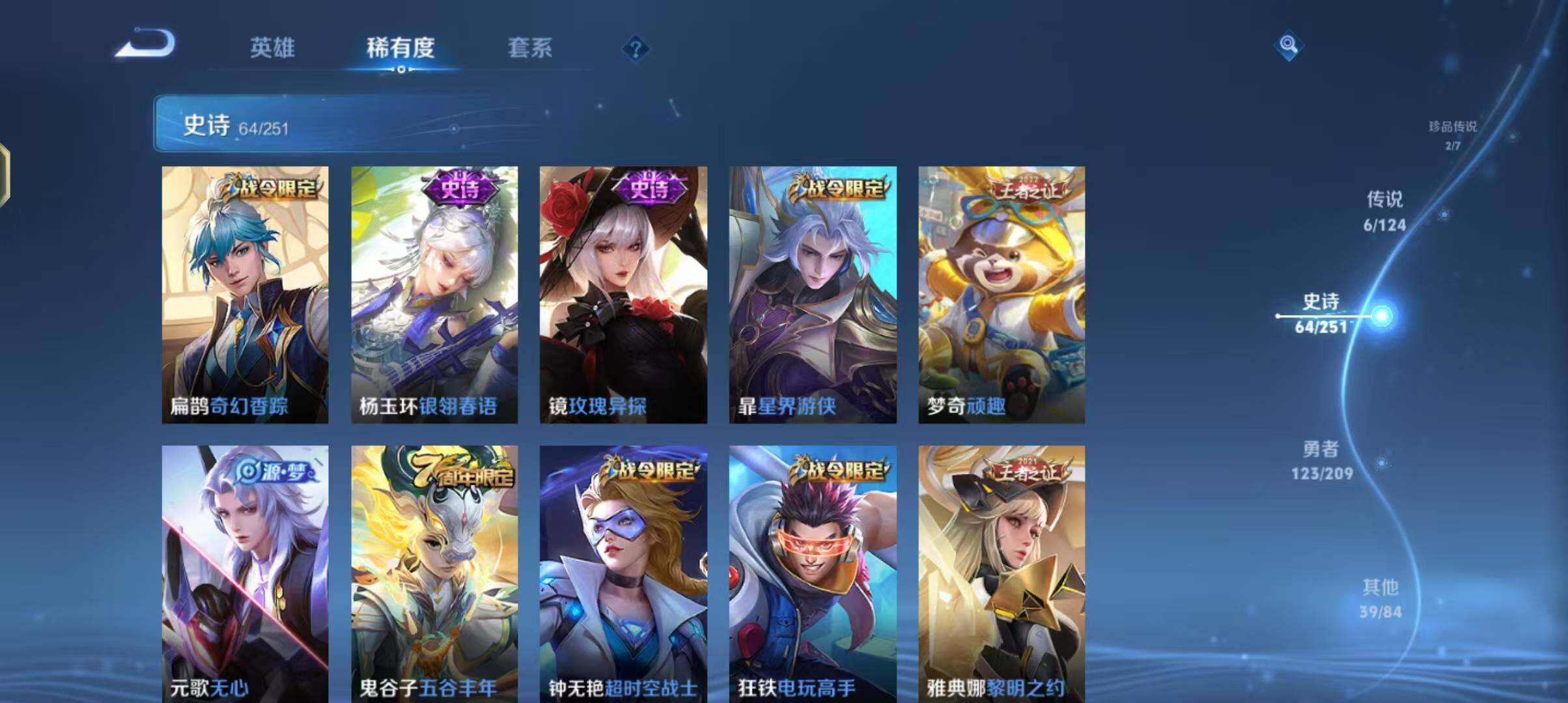 WZEY3170995王者荣耀账号详情图15 WZEY3170995王者荣耀账号详情图15