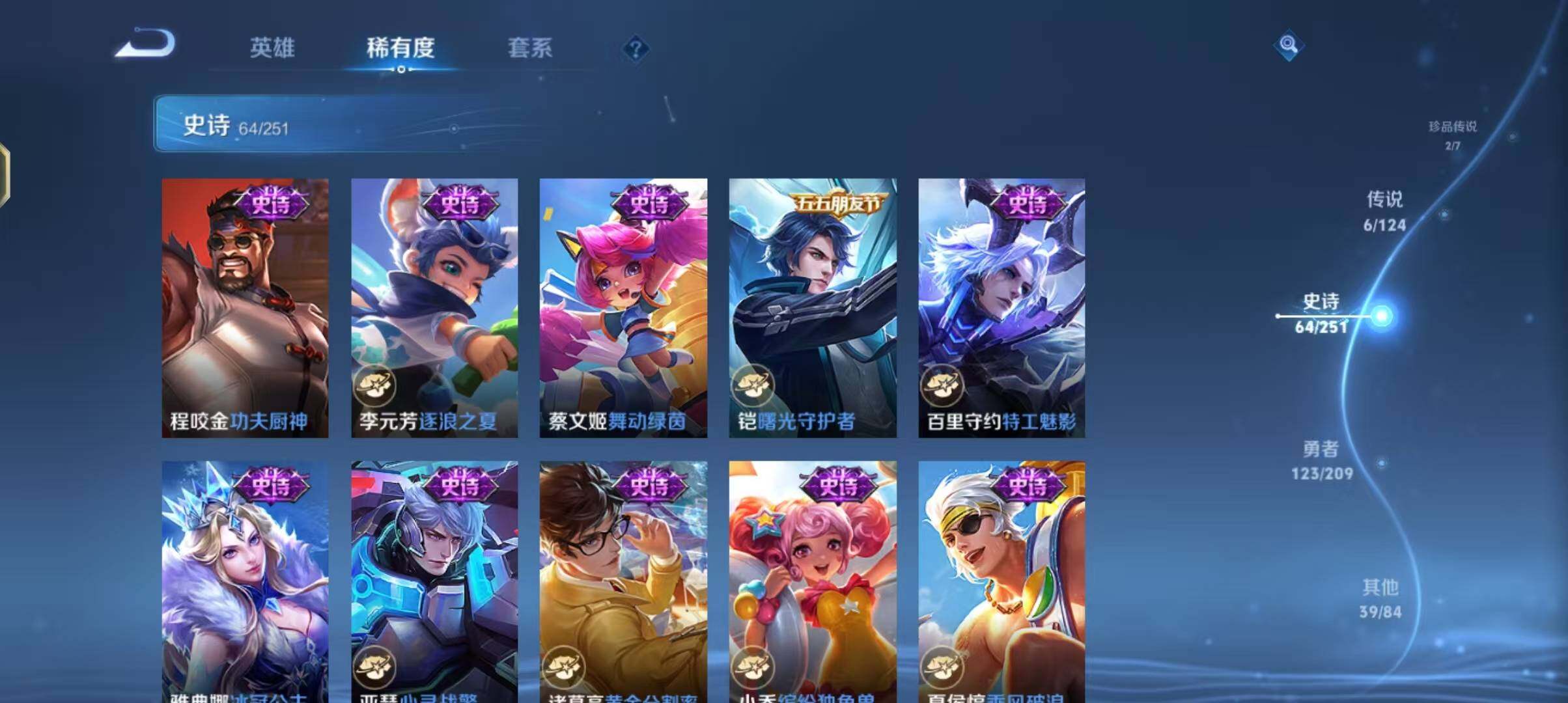 WZEY3170995王者荣耀账号详情图14 WZEY3170995王者荣耀账号详情图14